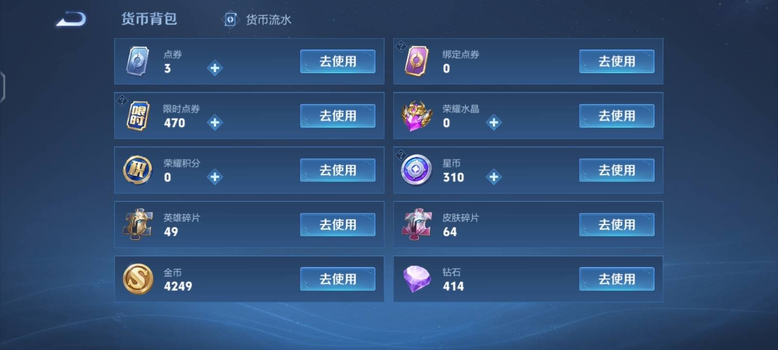 WZCMW3333570王者荣耀账号详情图21