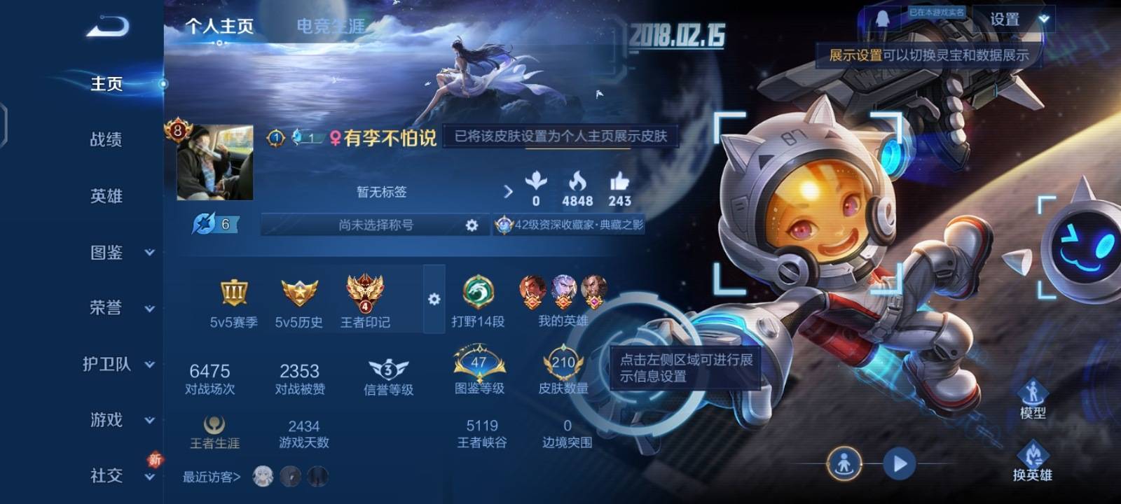 王者荣耀账号安卓QQ119英雄-210皮肤-荣耀典藏2-传说品质9-史诗品质63全息碎影-星空梦想-猫影幻舞-云霓雀翎-