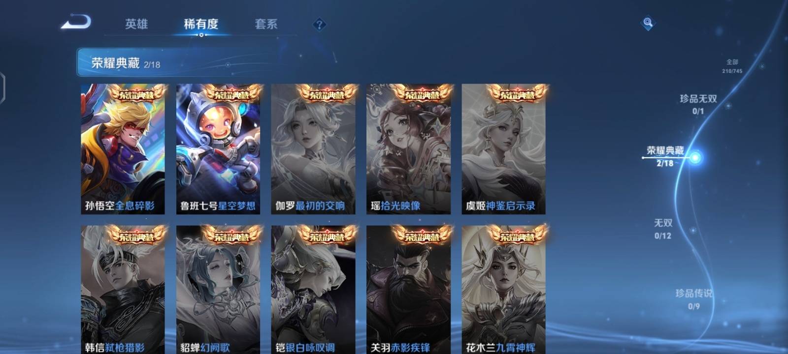 WZCMW3333574王者荣耀账号详情图4