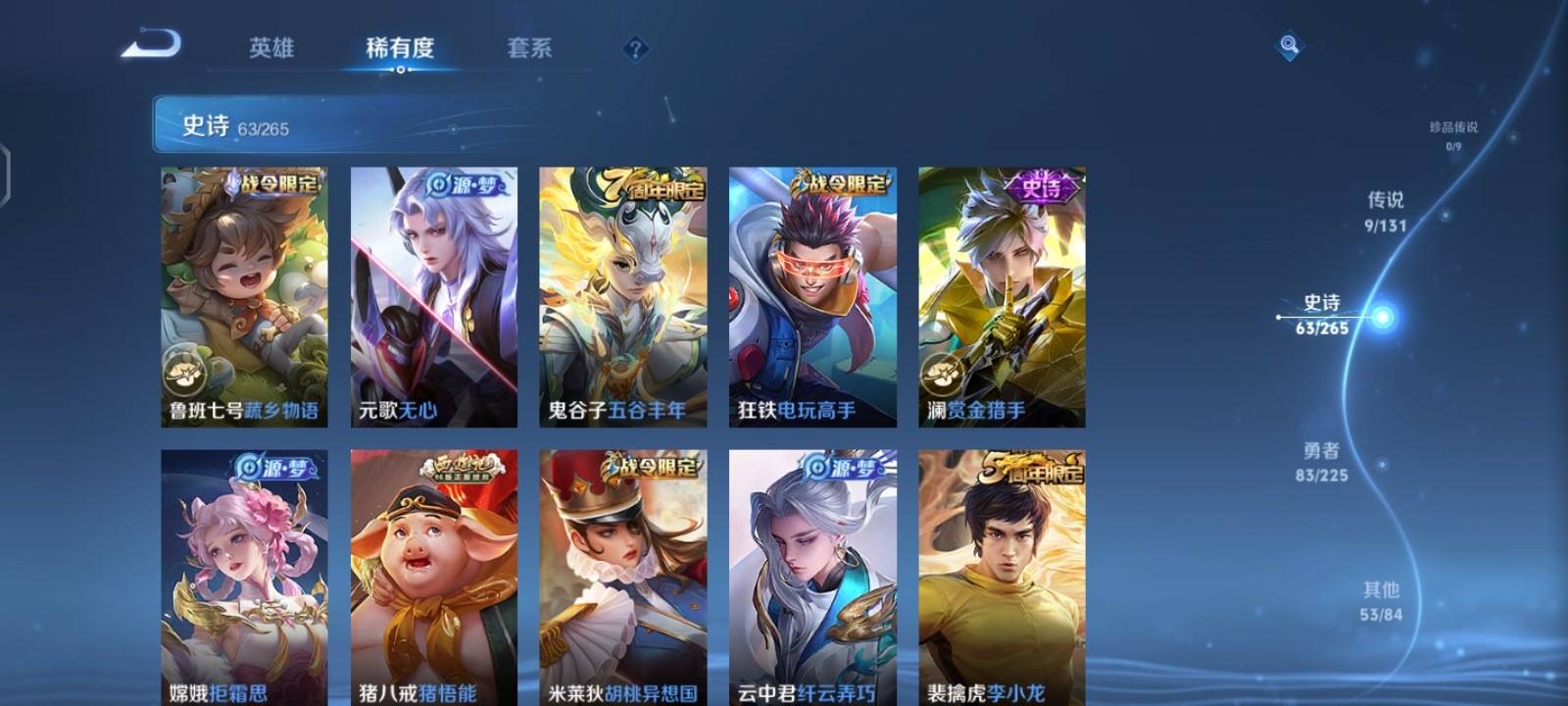 WZCMW3333574王者荣耀账号详情图6