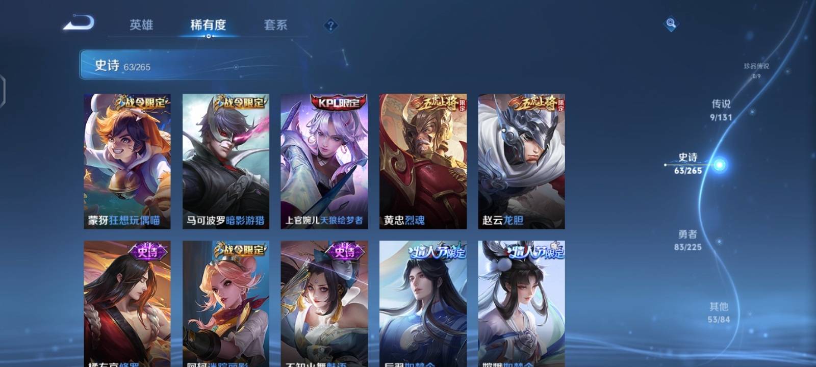 WZCMW3333574王者荣耀账号详情图7