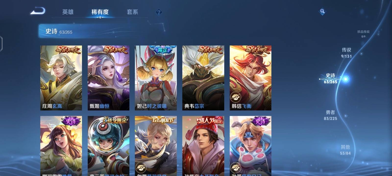 WZCMW3333574王者荣耀账号详情图8