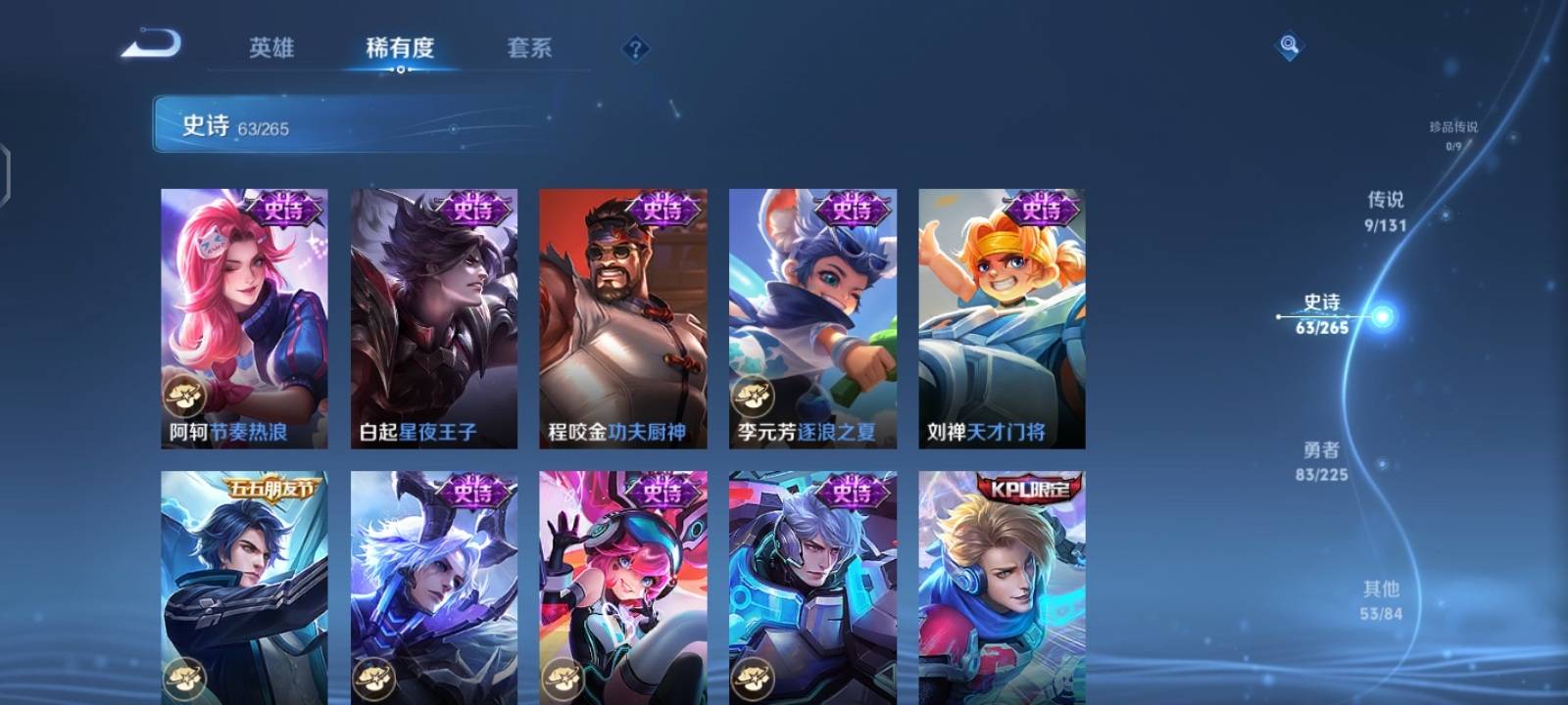 WZCMW3333574王者荣耀账号详情图9