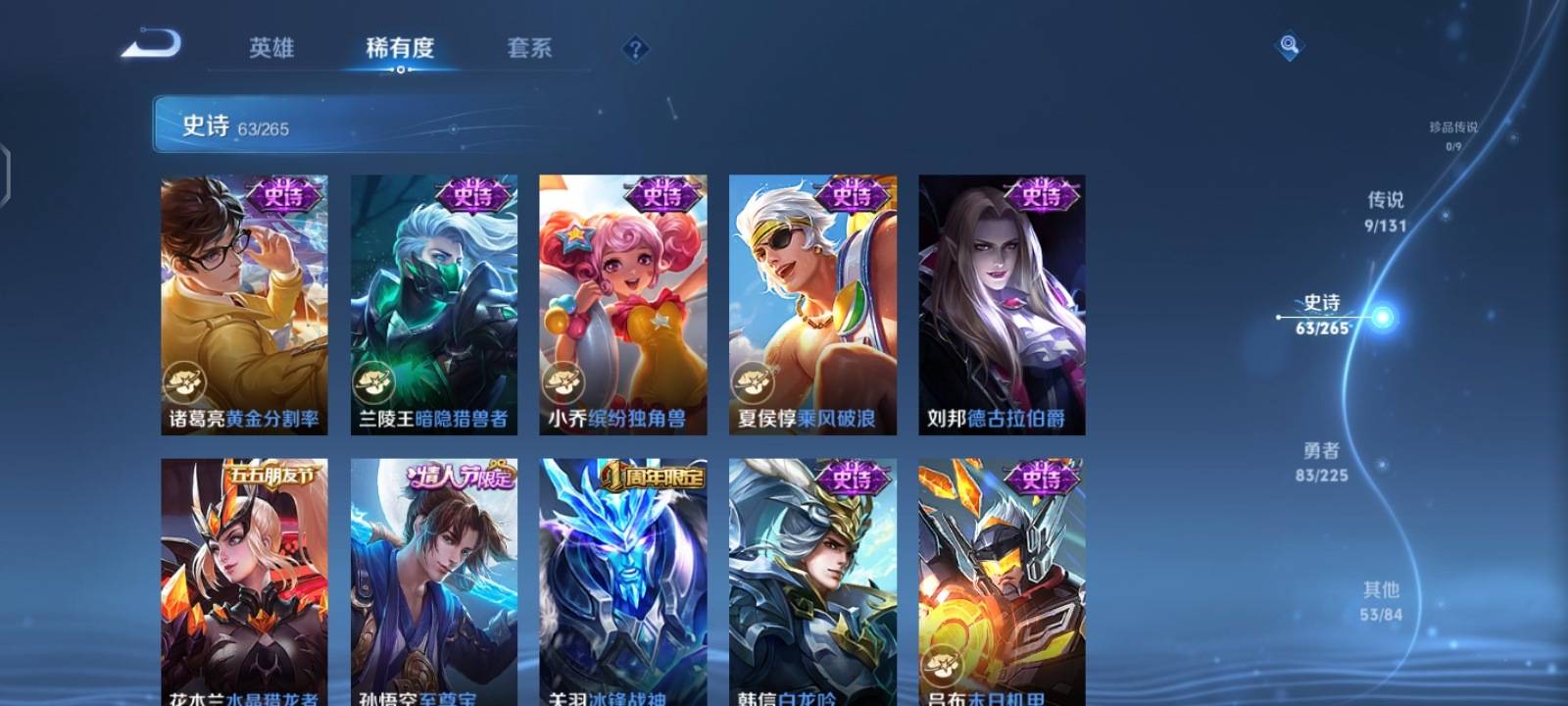 WZCMW3333574王者荣耀账号详情图10