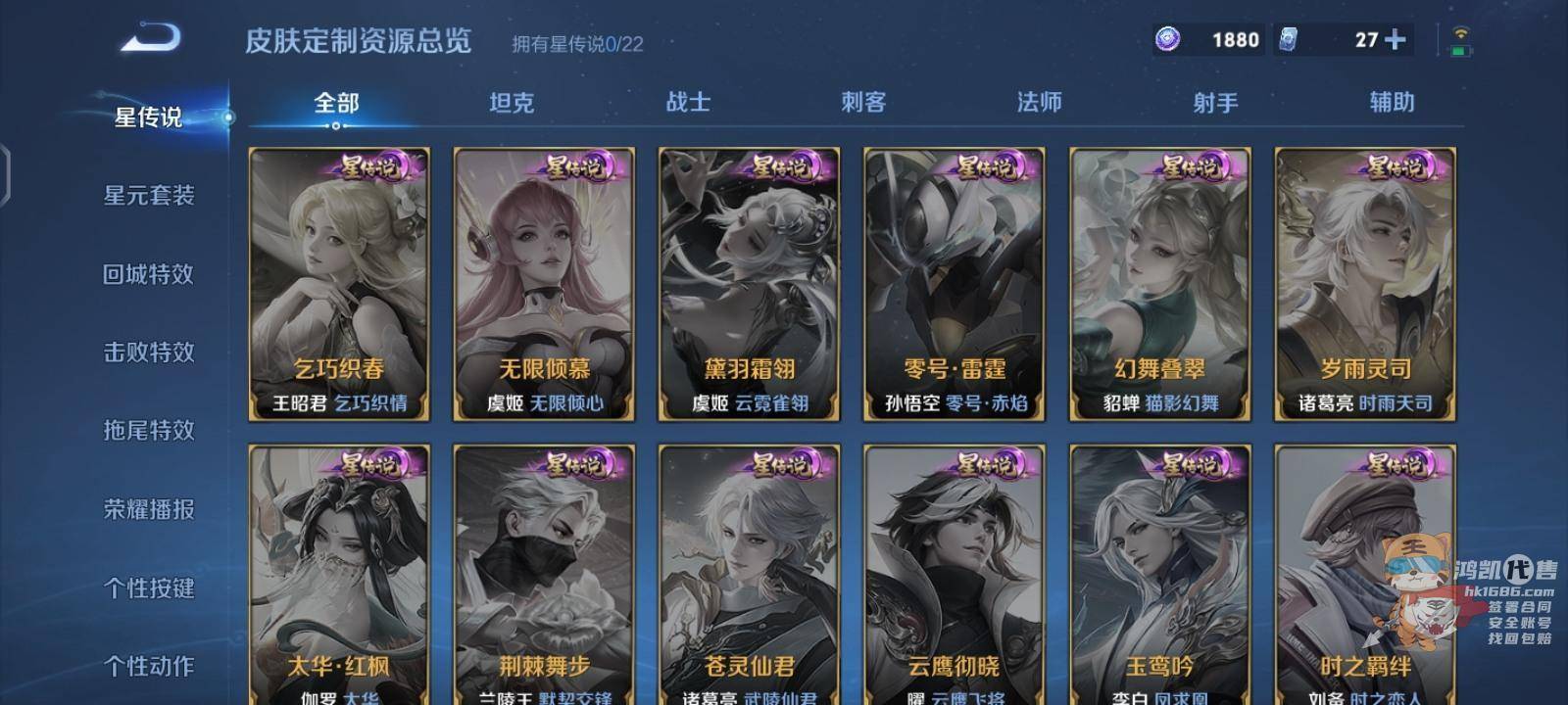 WZCMW3333574王者荣耀账号详情图13