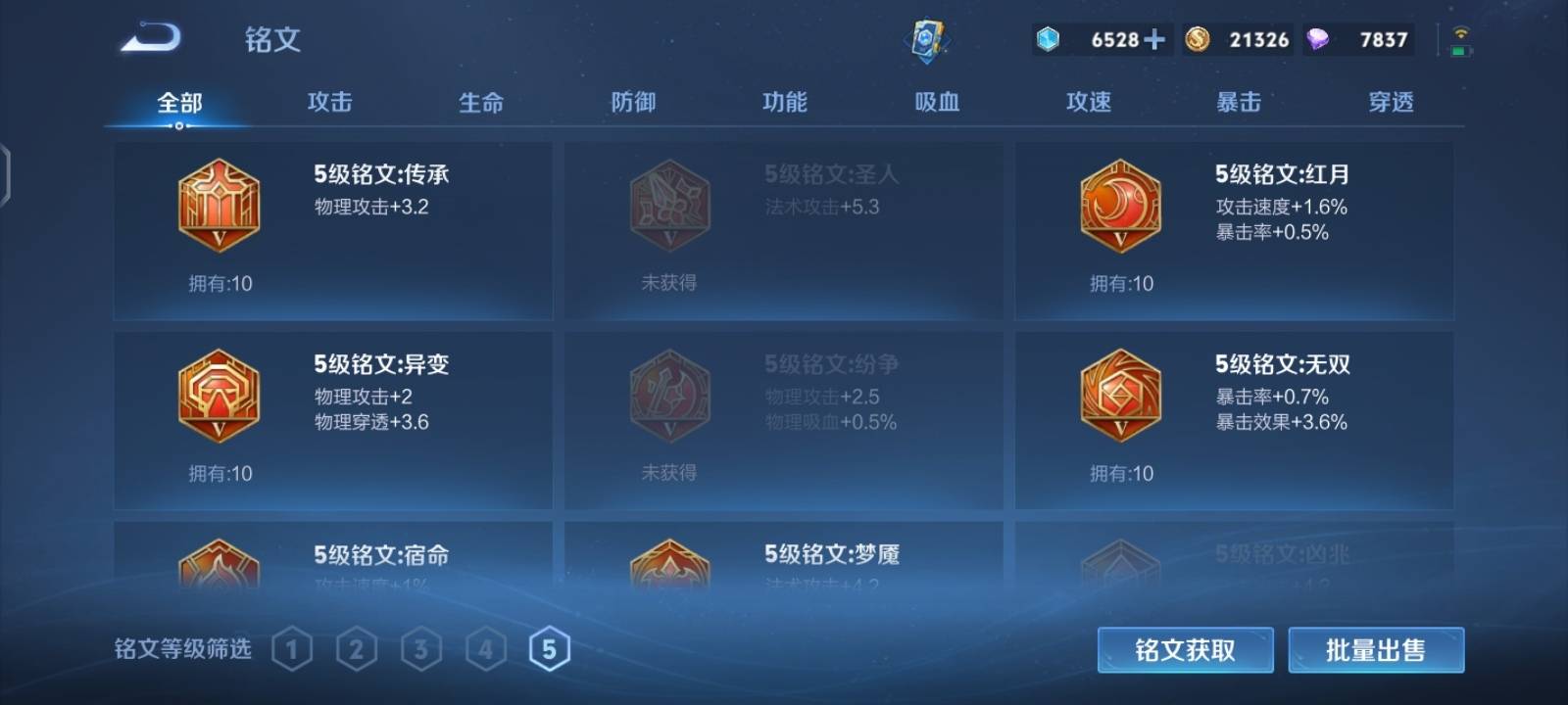 WZCMW3333574王者荣耀账号详情图14