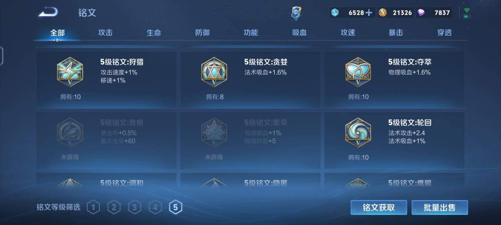 WZCMW3333574王者荣耀账号详情图16