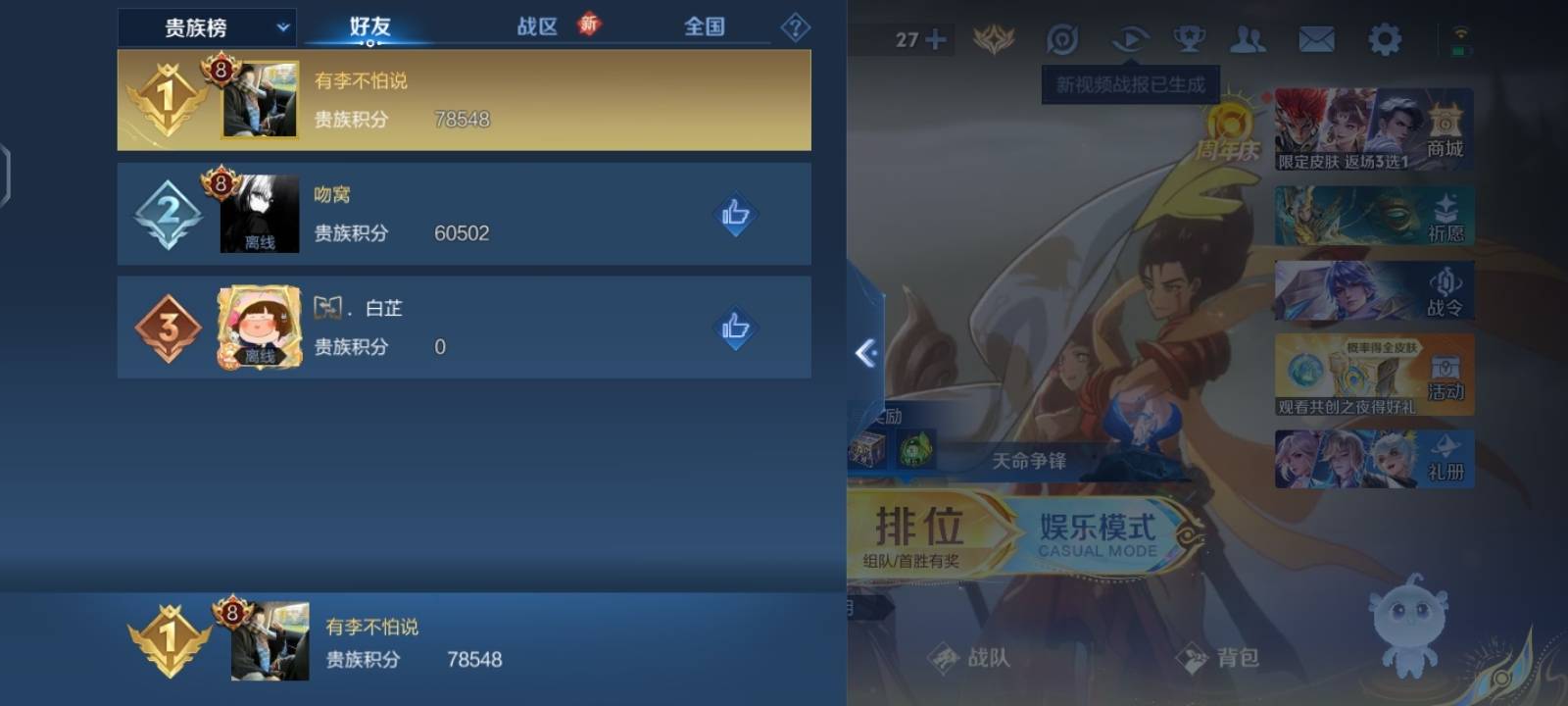 WZCMW3333574王者荣耀账号详情图20