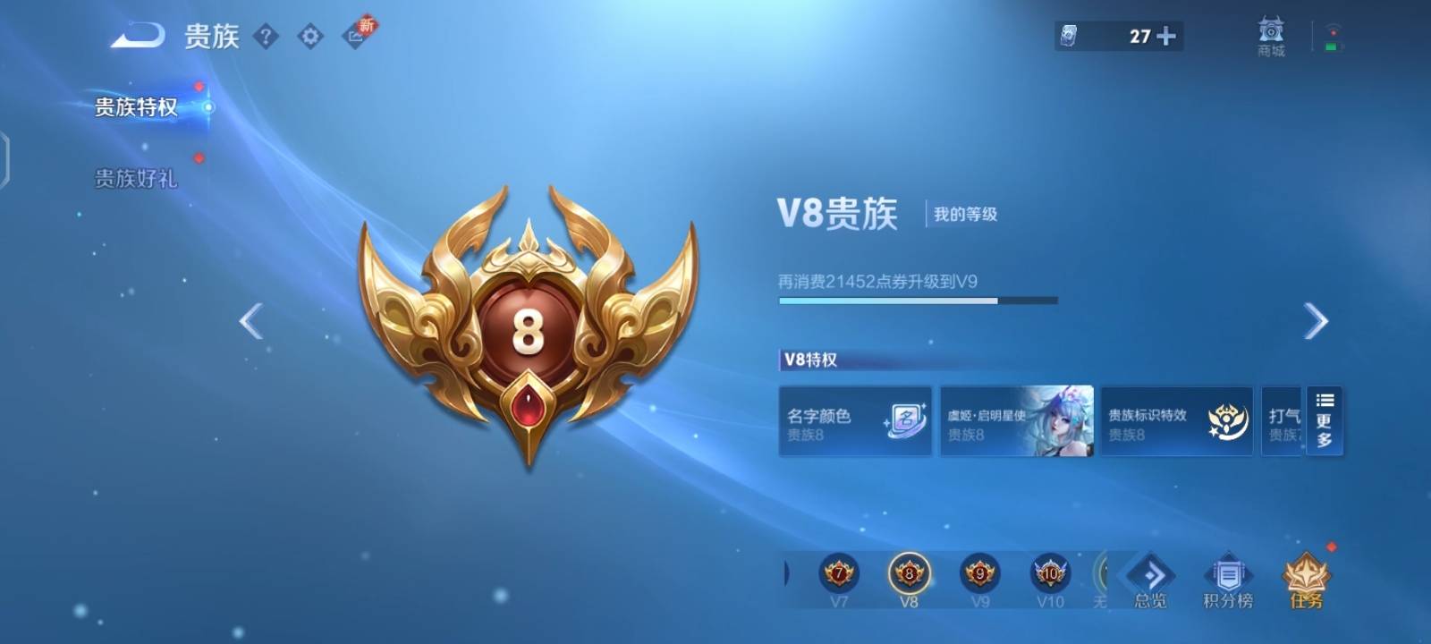 WZCMW3333574王者荣耀账号详情图21