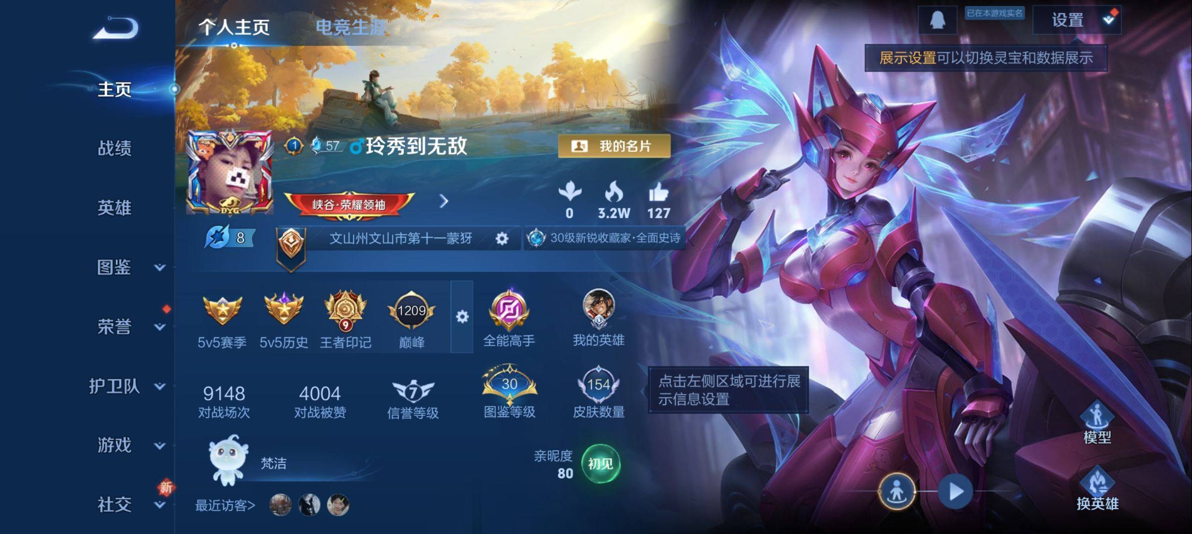 王者荣耀账号安卓QQ125英雄-154皮肤-传说品质3-史诗品质30云鹰飞将-久胜战神-末日机甲女-天才门将-鬼剑武藏-