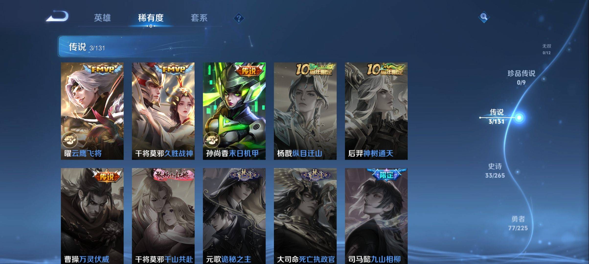 WZCMW3333577王者荣耀账号详情图4