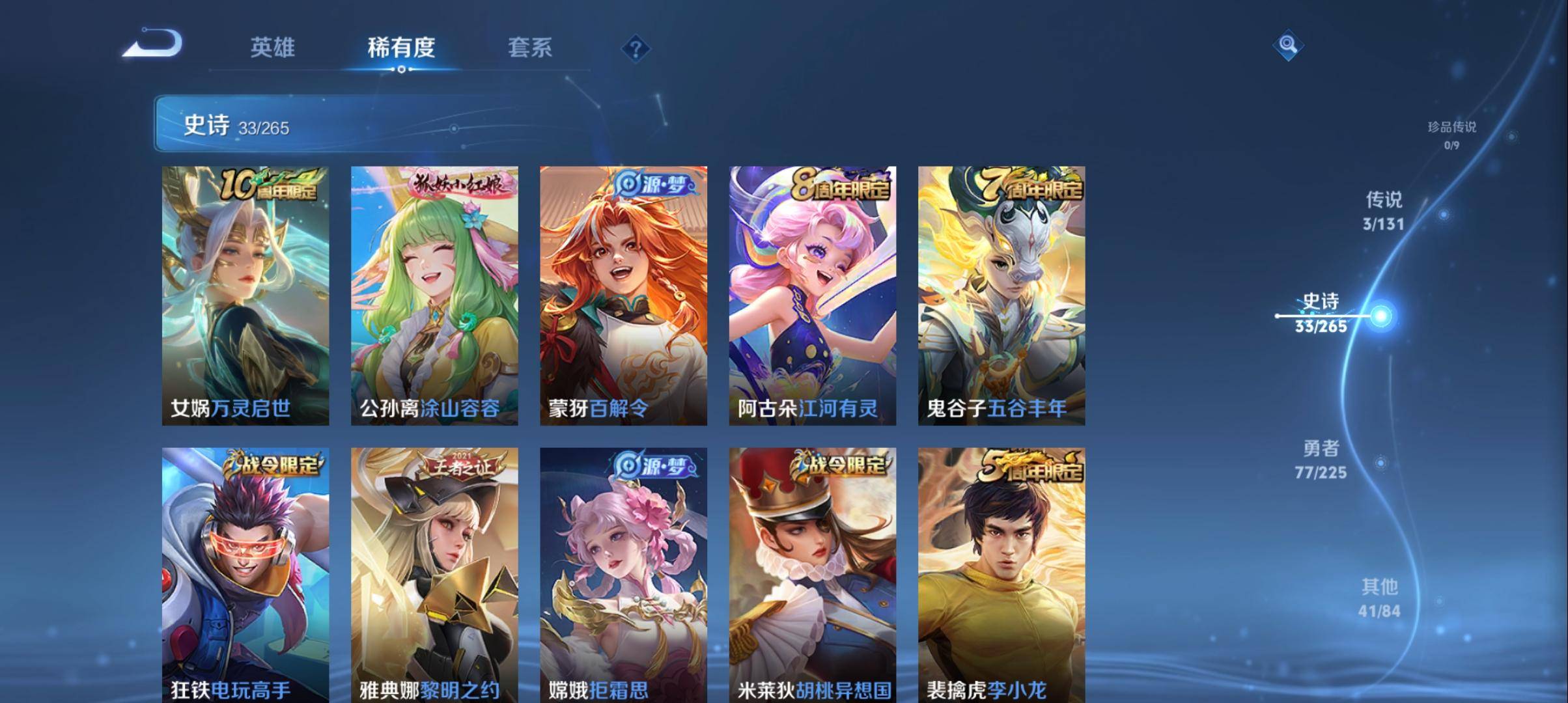 WZCMW3333577王者荣耀账号详情图5