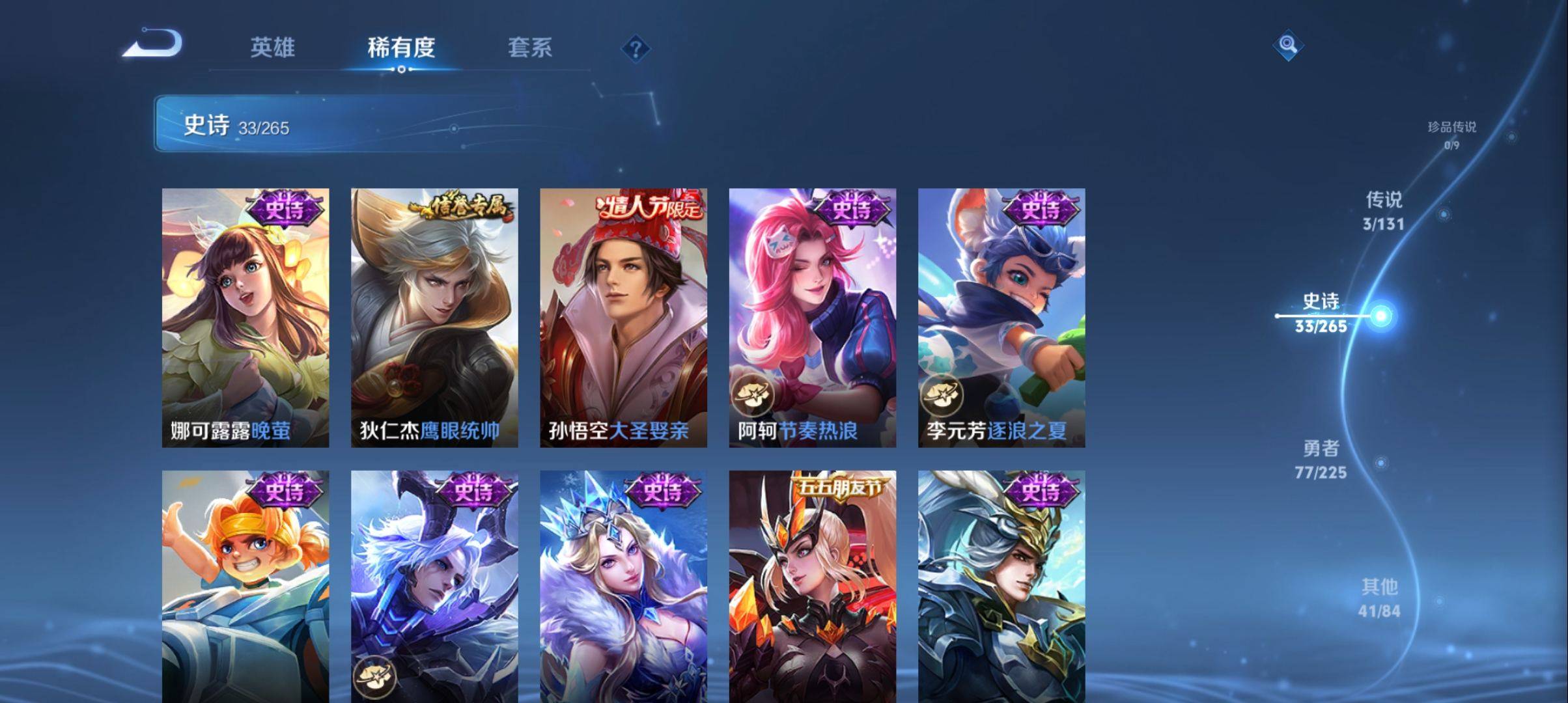 WZCMW3333577王者荣耀账号详情图6