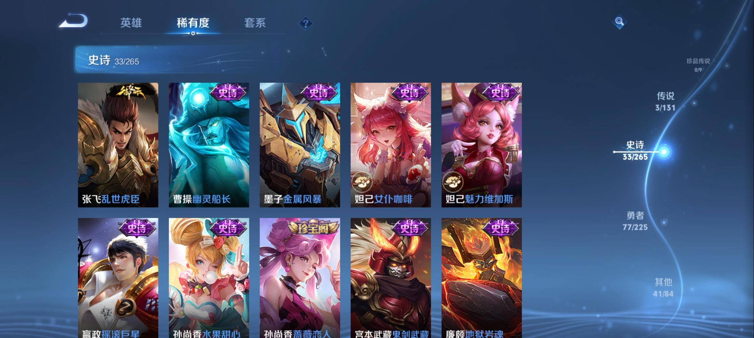 WZCMW3333577王者荣耀账号详情图7