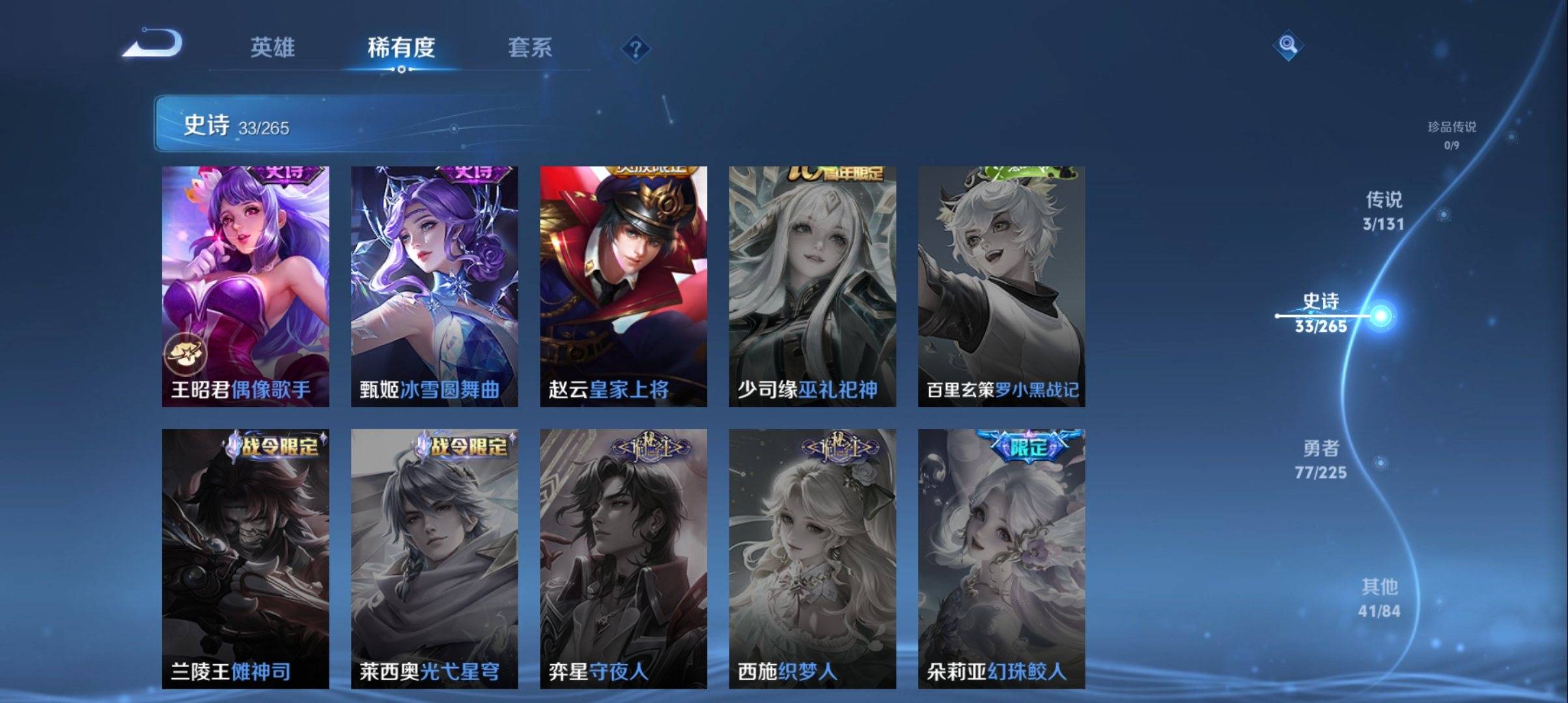 WZCMW3333577王者荣耀账号详情图8