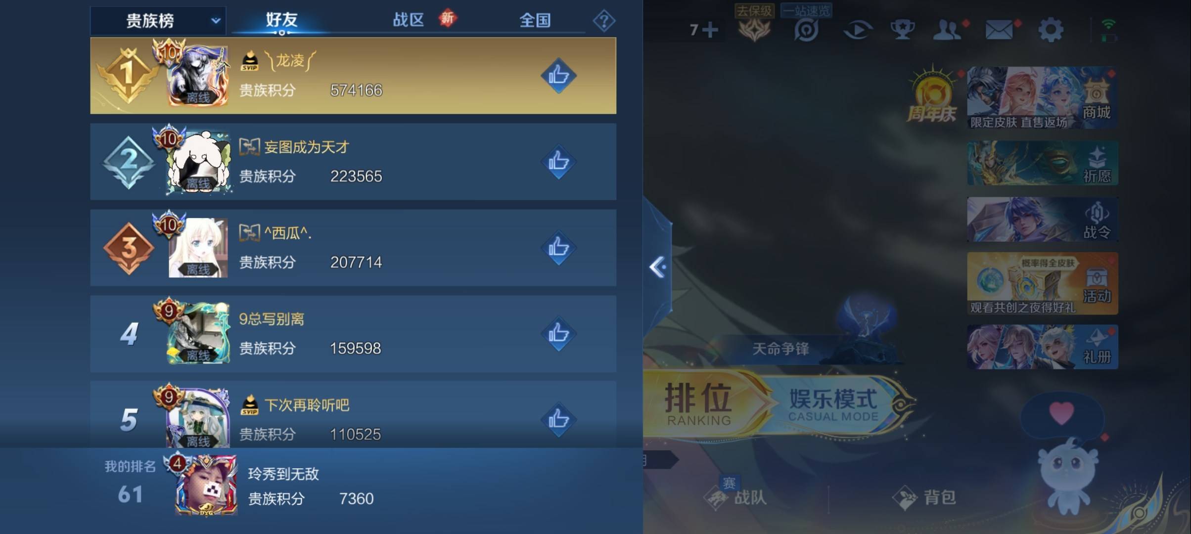 WZCMW3333577王者荣耀账号详情图11