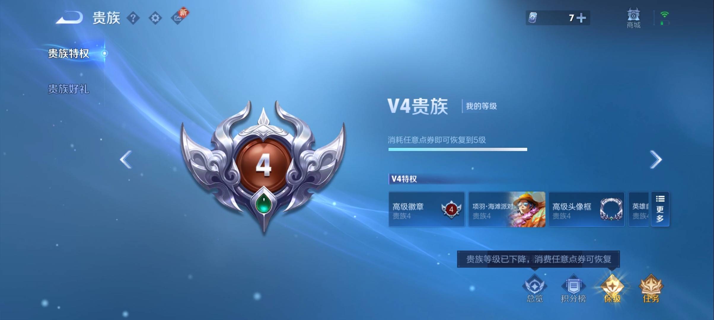 WZCMW3333577王者荣耀账号详情图12