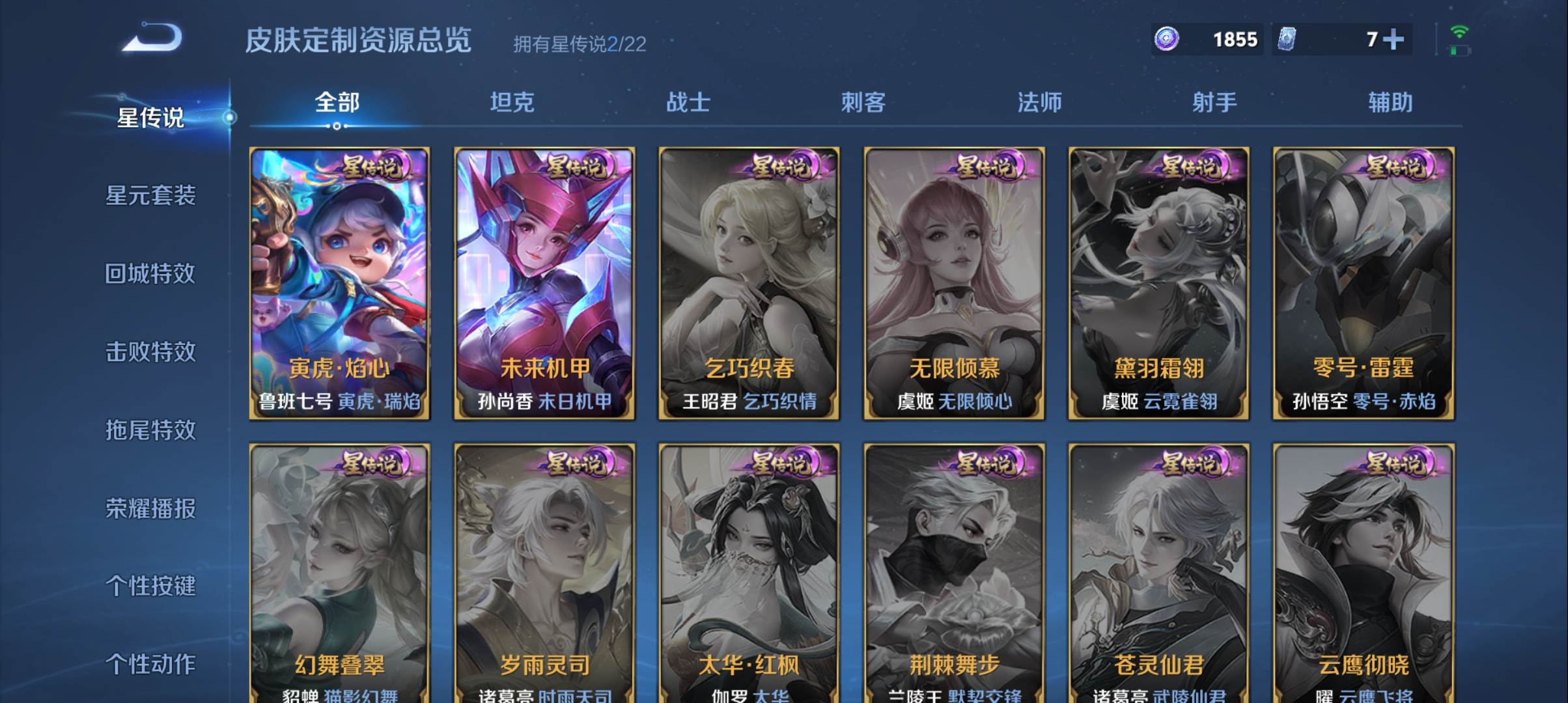 WZCMW3333577王者荣耀账号详情图13