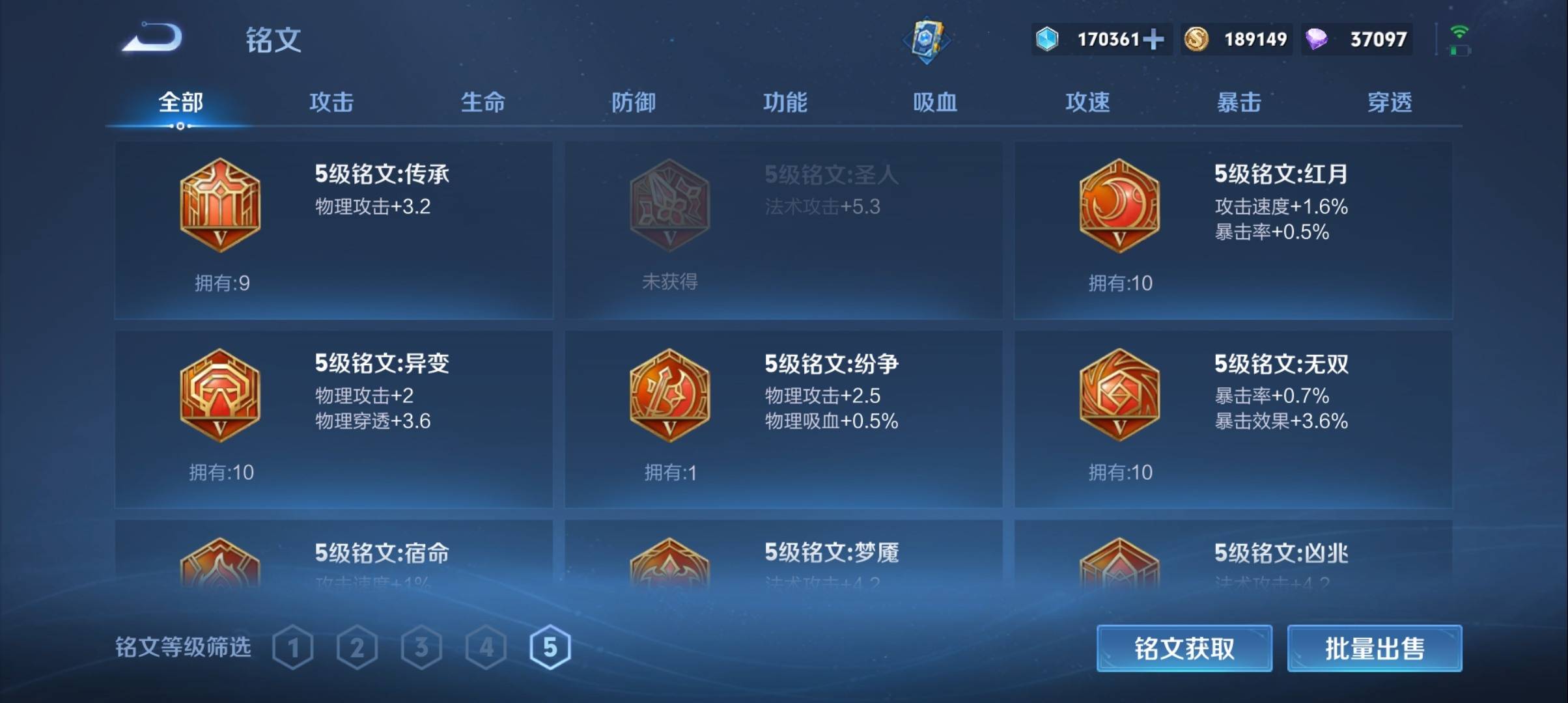 WZCMW3333577王者荣耀账号详情图14