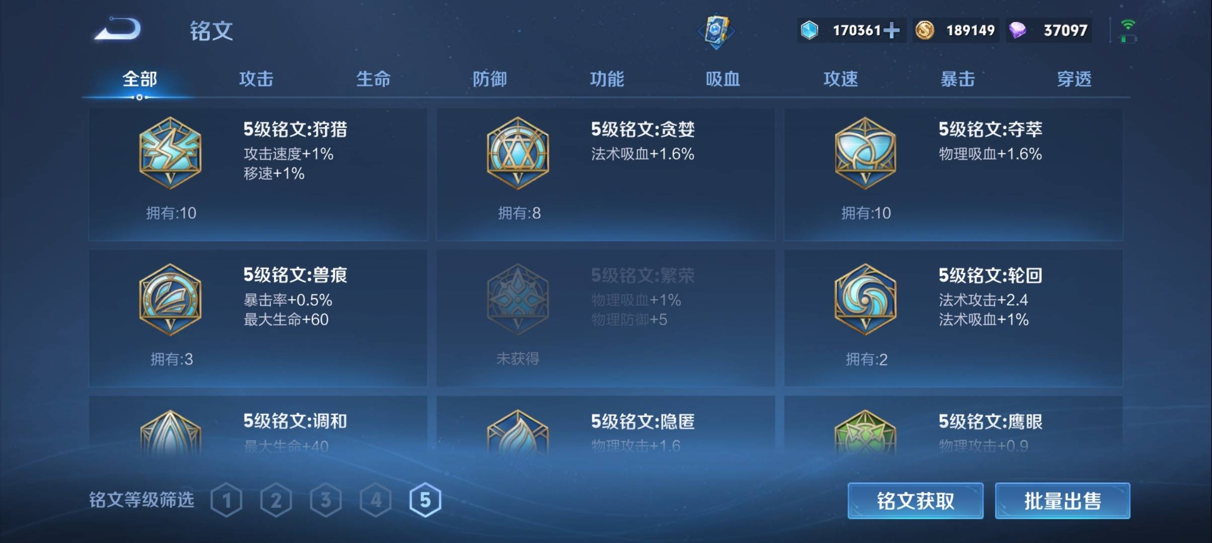 WZCMW3333577王者荣耀账号详情图16