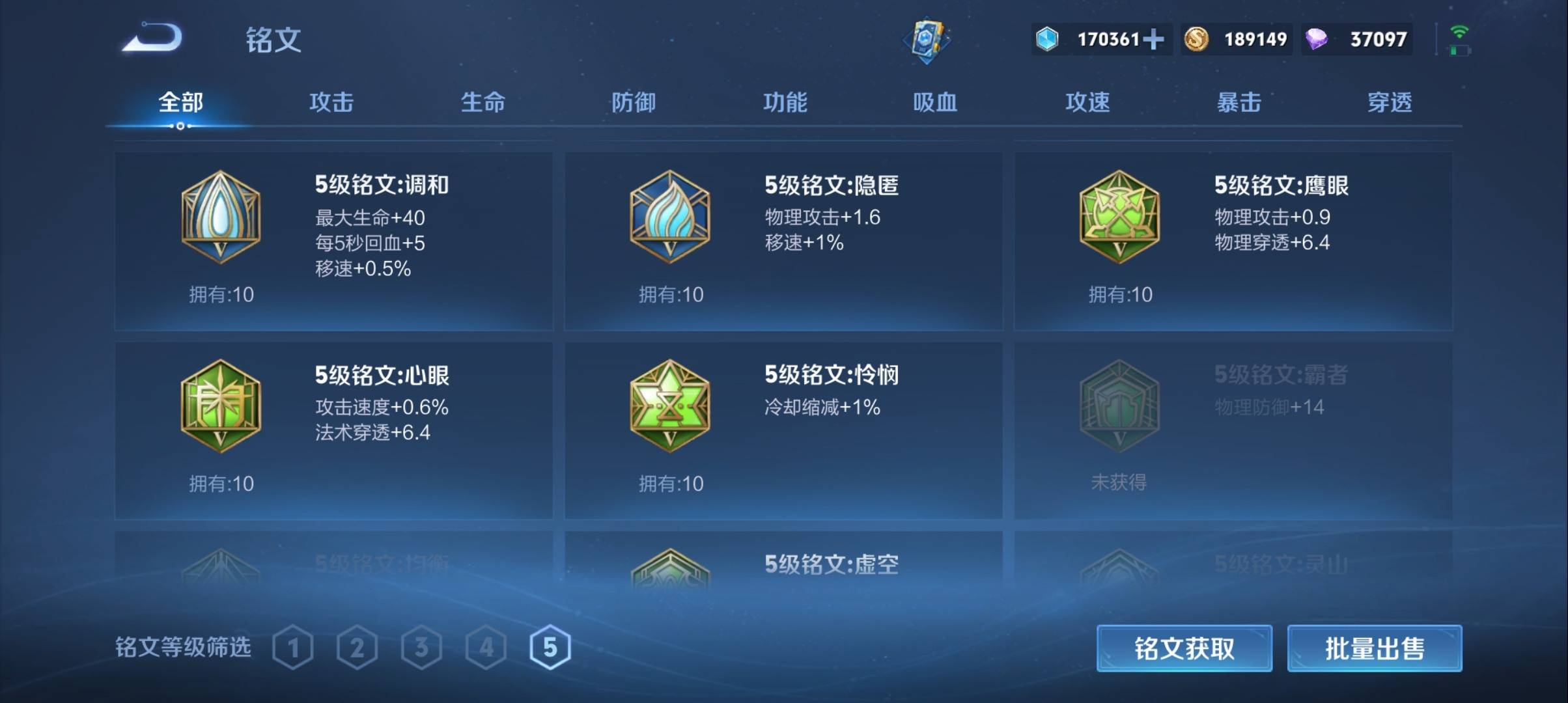 WZCMW3333577王者荣耀账号详情图17