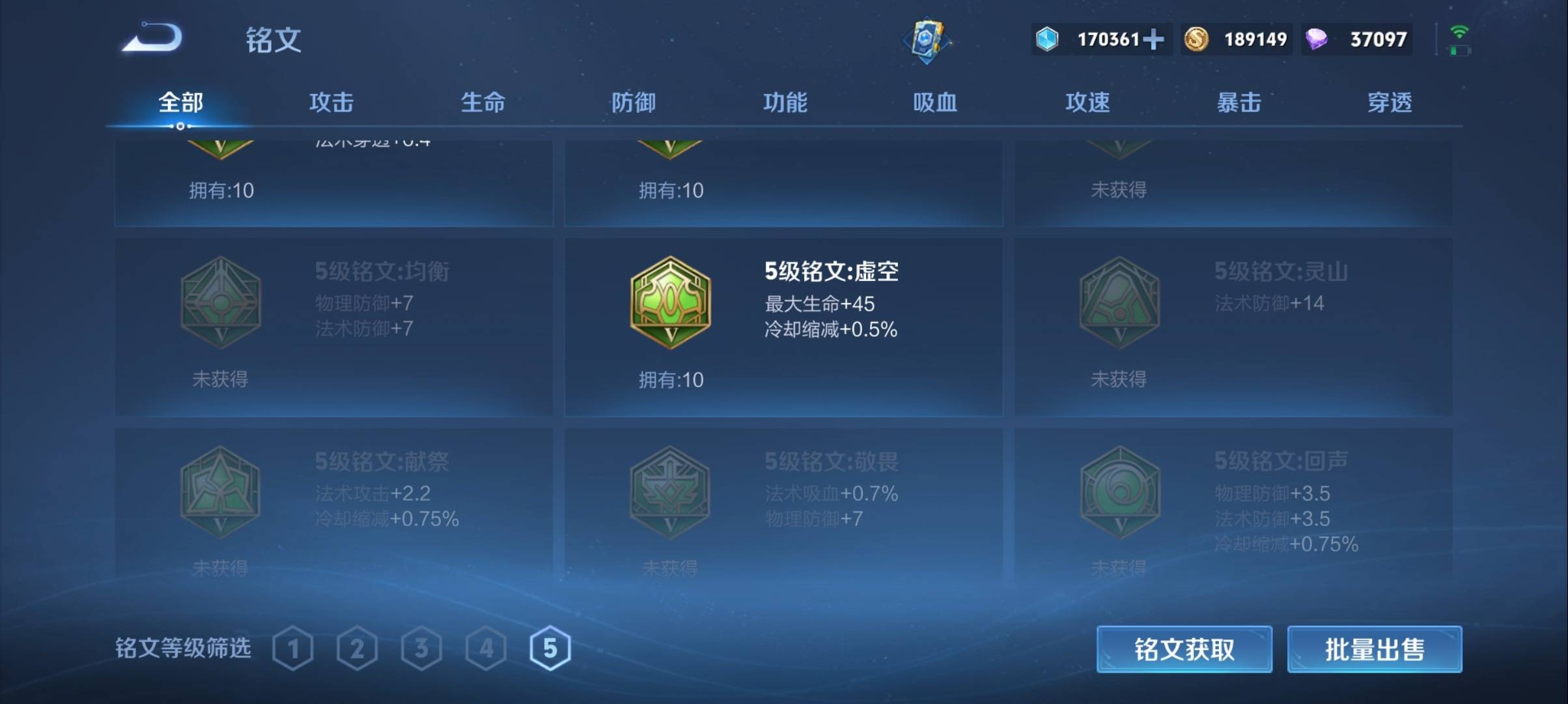 WZCMW3333577王者荣耀账号详情图18