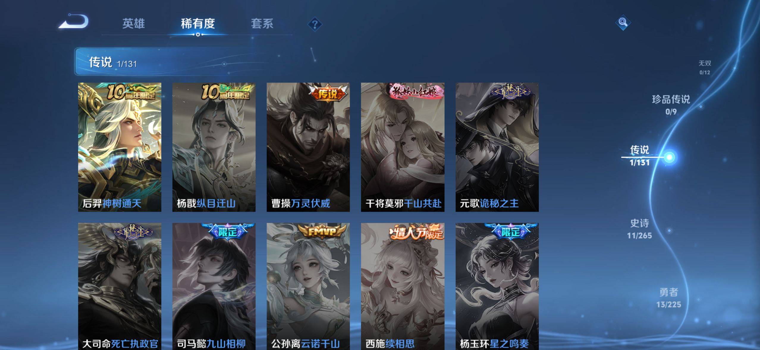 WZCMW3334956王者荣耀账号详情图4 WZCMW3334956王者荣耀账号详情图4