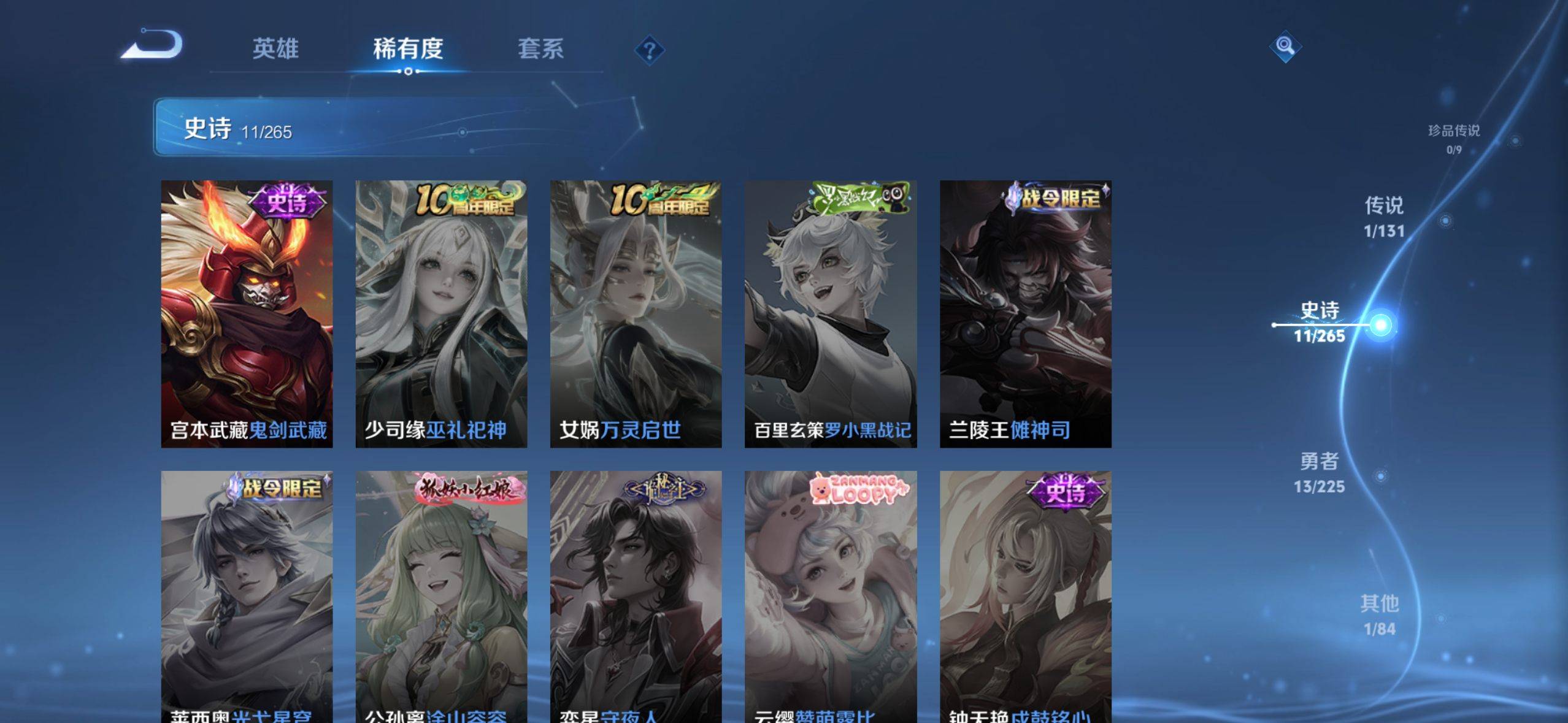 WZCMW3334956王者荣耀账号详情图6 WZCMW3334956王者荣耀账号详情图6