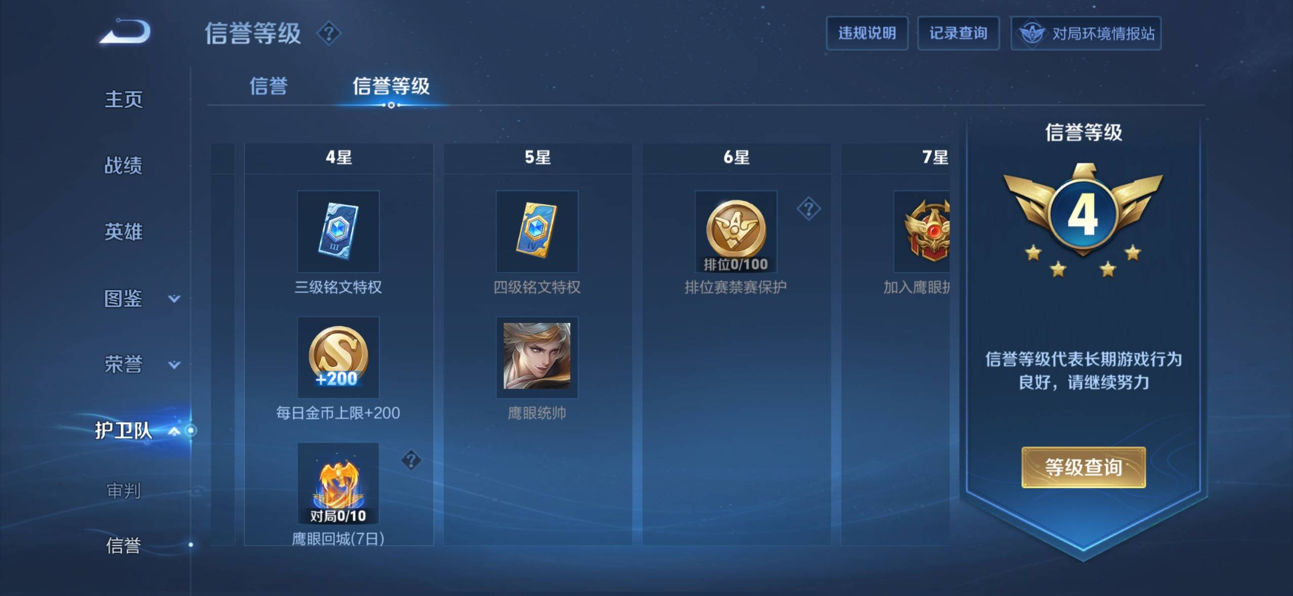 WZCMW3334956王者荣耀账号详情图8 WZCMW3334956王者荣耀账号详情图8