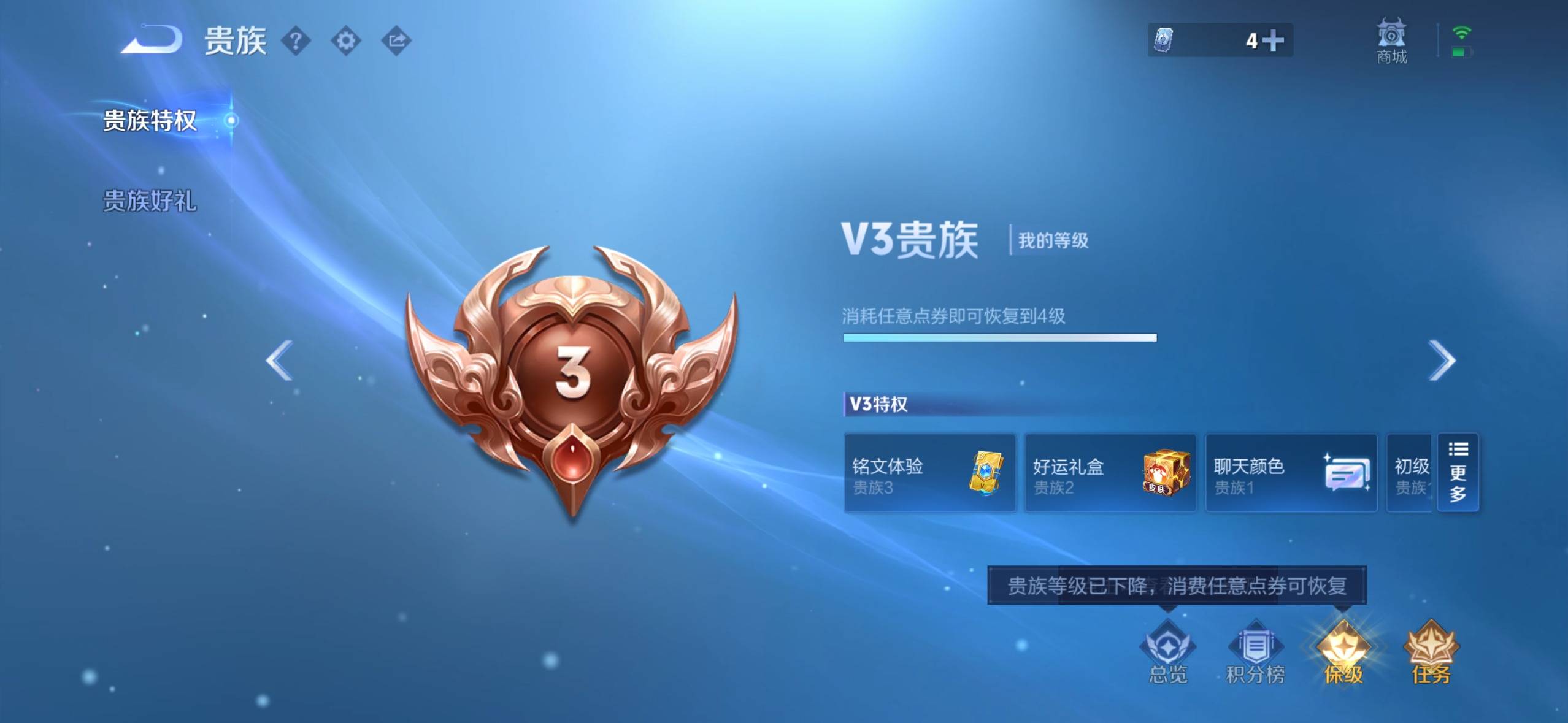 WZCMW3334956王者荣耀账号详情图10 WZCMW3334956王者荣耀账号详情图10