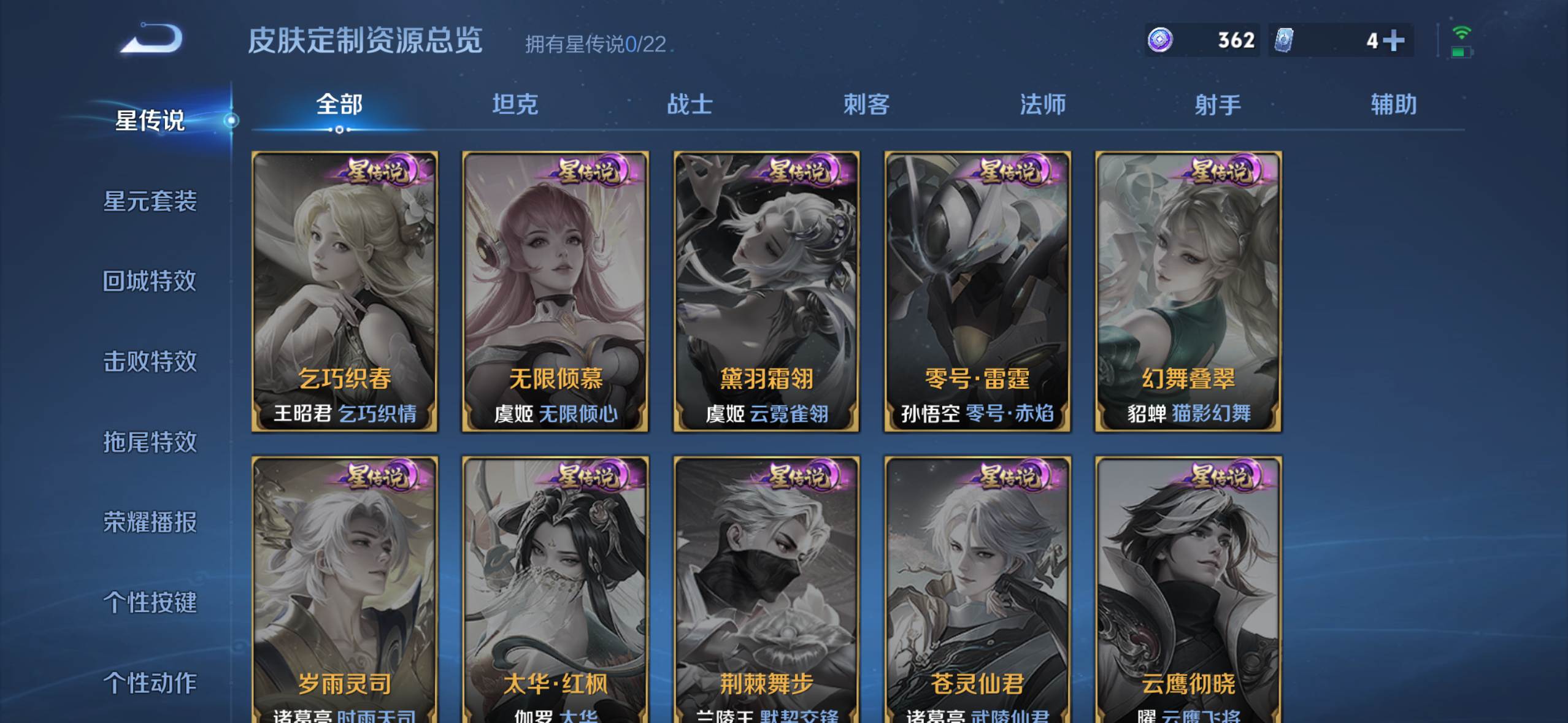 WZCMW3334956王者荣耀账号详情图11 WZCMW3334956王者荣耀账号详情图11