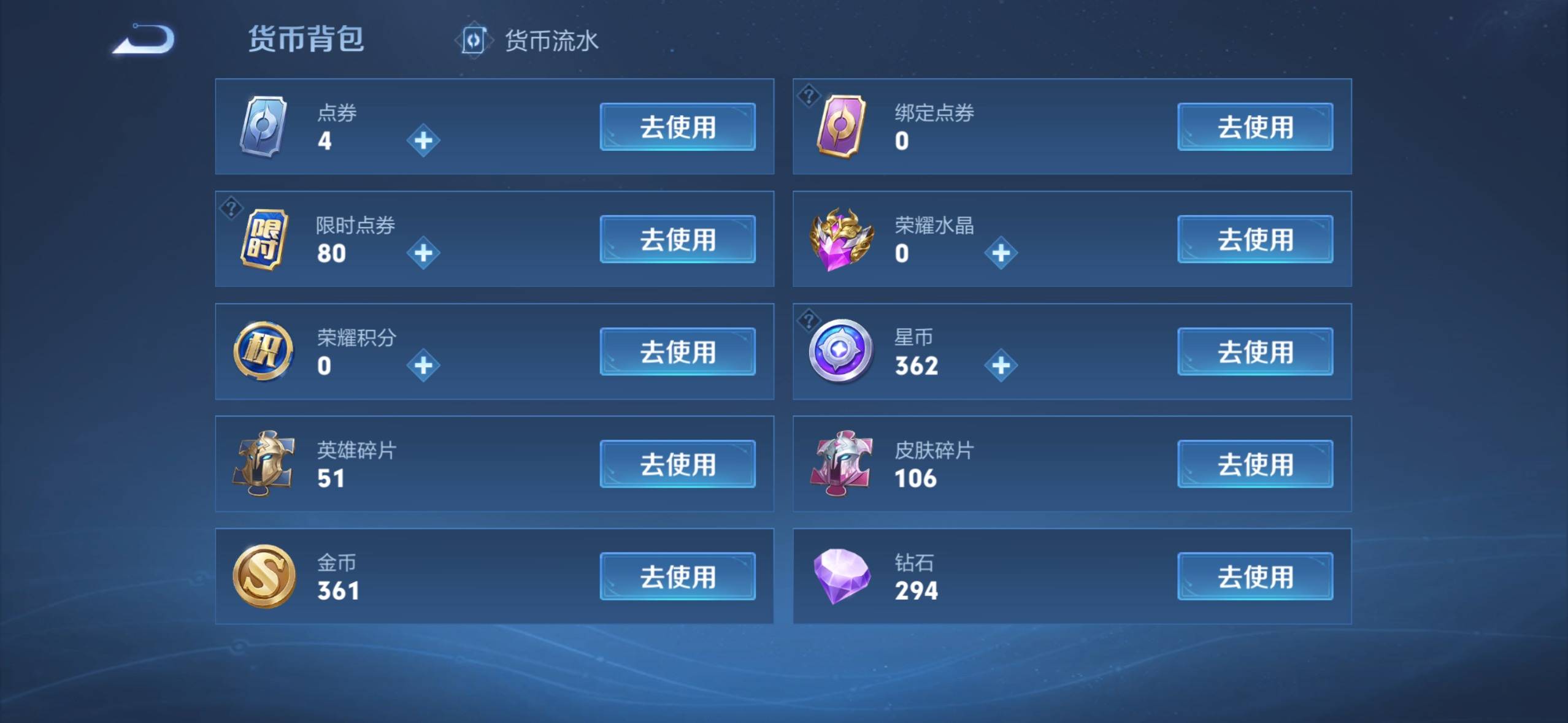 WZCMW3334956王者荣耀账号详情图13 WZCMW3334956王者荣耀账号详情图13