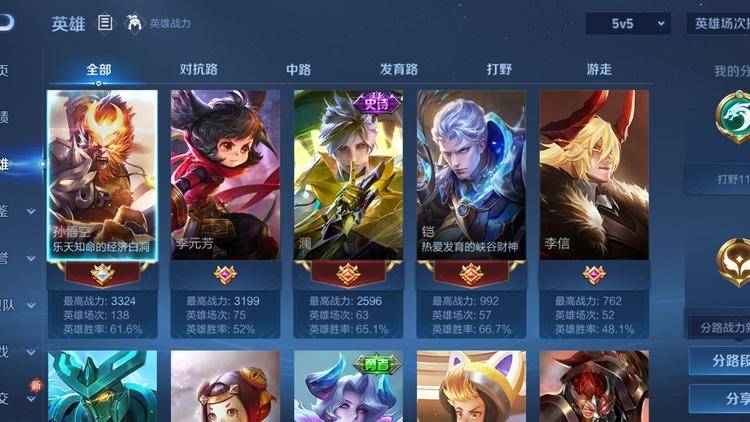 WZCMW3334963王者荣耀账号详情图2