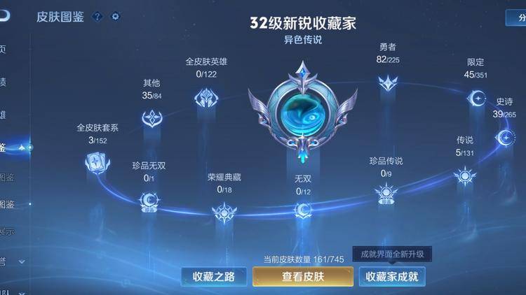 WZCMW3334963王者荣耀账号详情图3