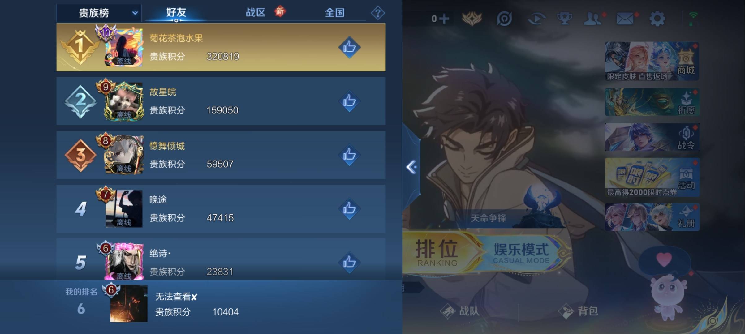 WZCMW3334963王者荣耀账号详情图11