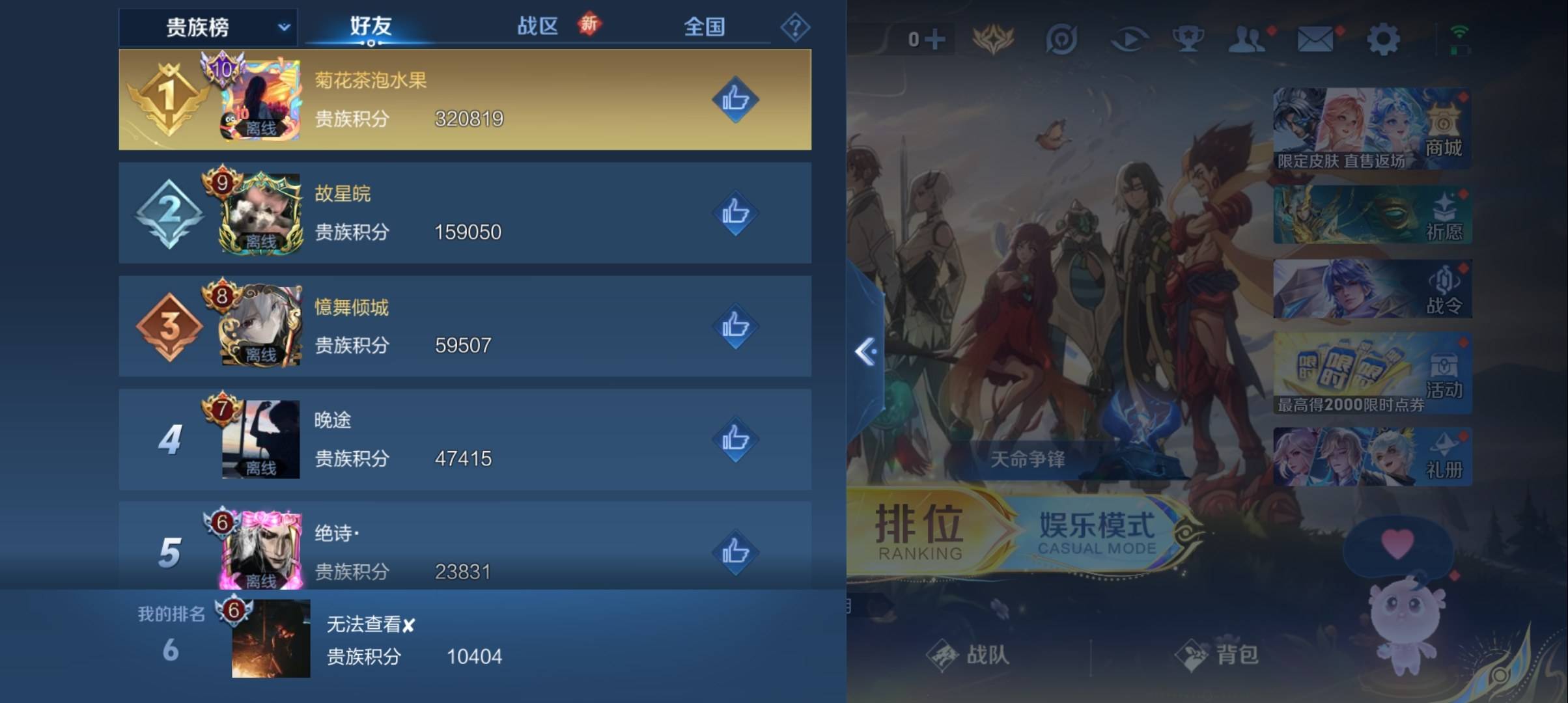 WZCMW3334963王者荣耀账号详情图12