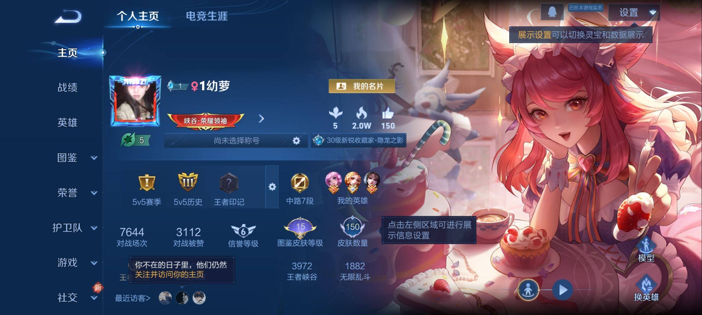 王者荣耀账号安卓QQ123英雄-150皮肤-史诗品质30王者之锤-心灵战警-功夫厨神-白昼王子-魅力维加斯-皇家上将-乱