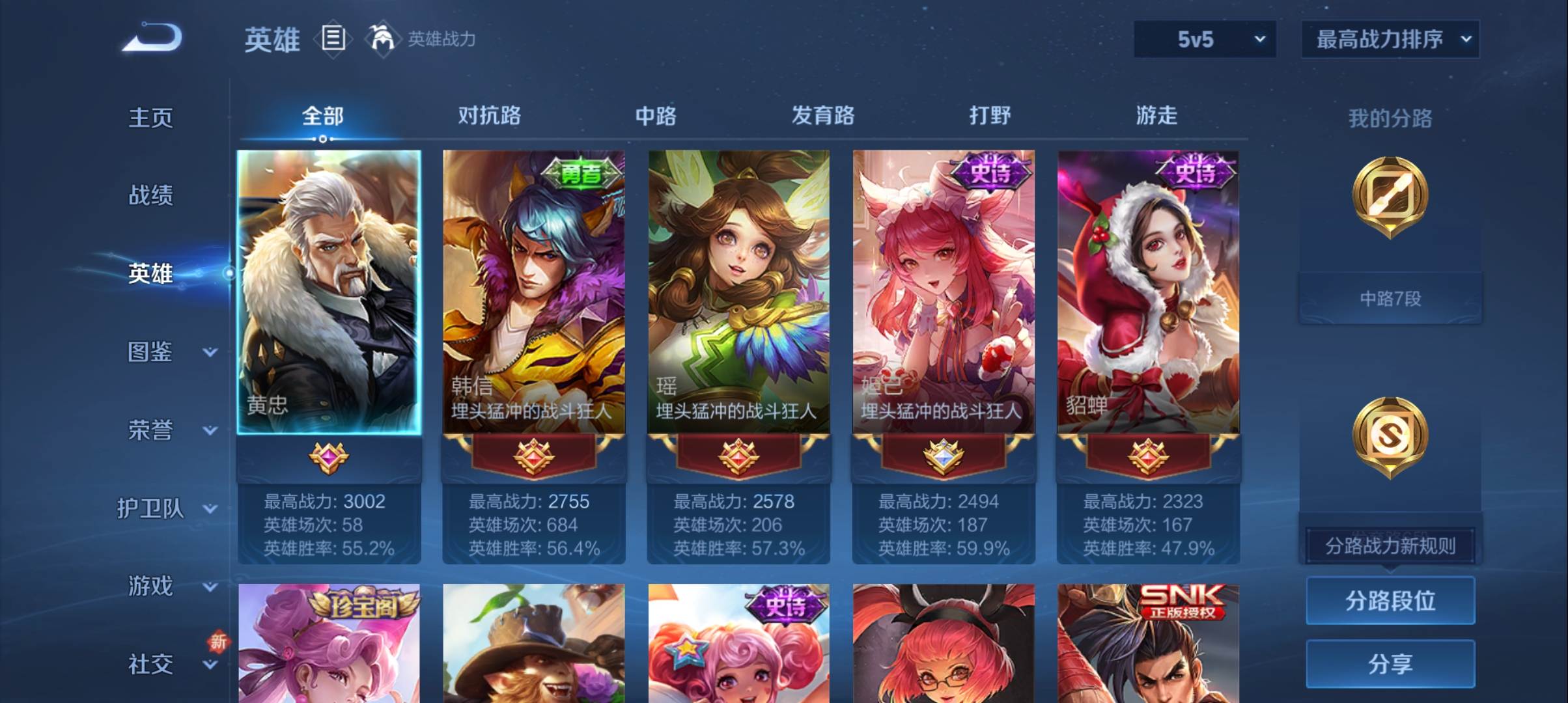 WZCMW3335817王者荣耀账号详情图2 WZCMW3335817王者荣耀账号详情图2