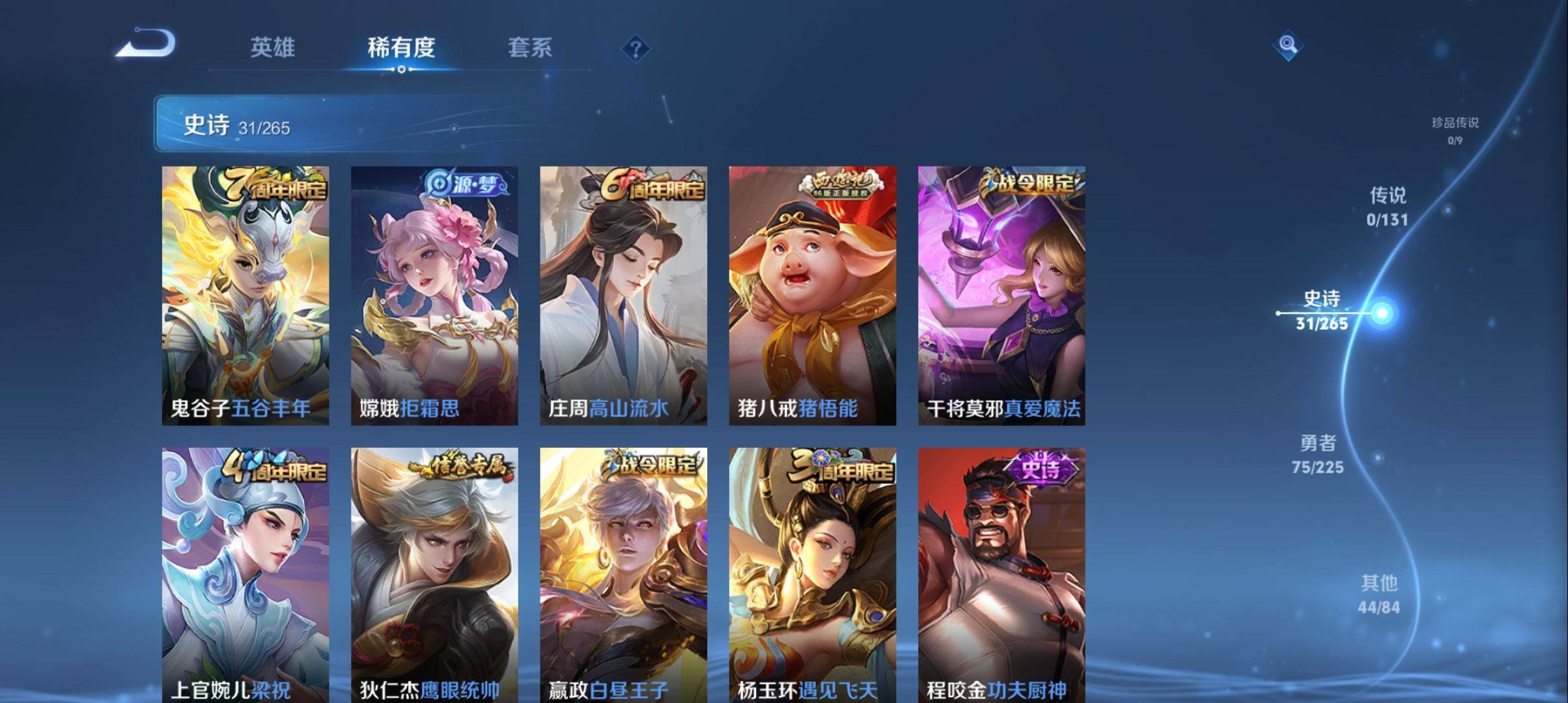 WZCMW3335817王者荣耀账号详情图4 WZCMW3335817王者荣耀账号详情图4