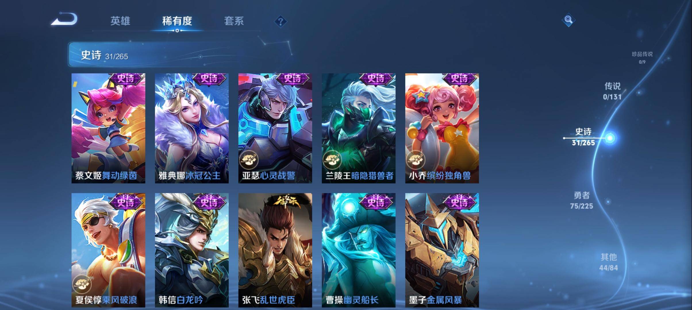 WZCMW3335817王者荣耀账号详情图5 WZCMW3335817王者荣耀账号详情图5