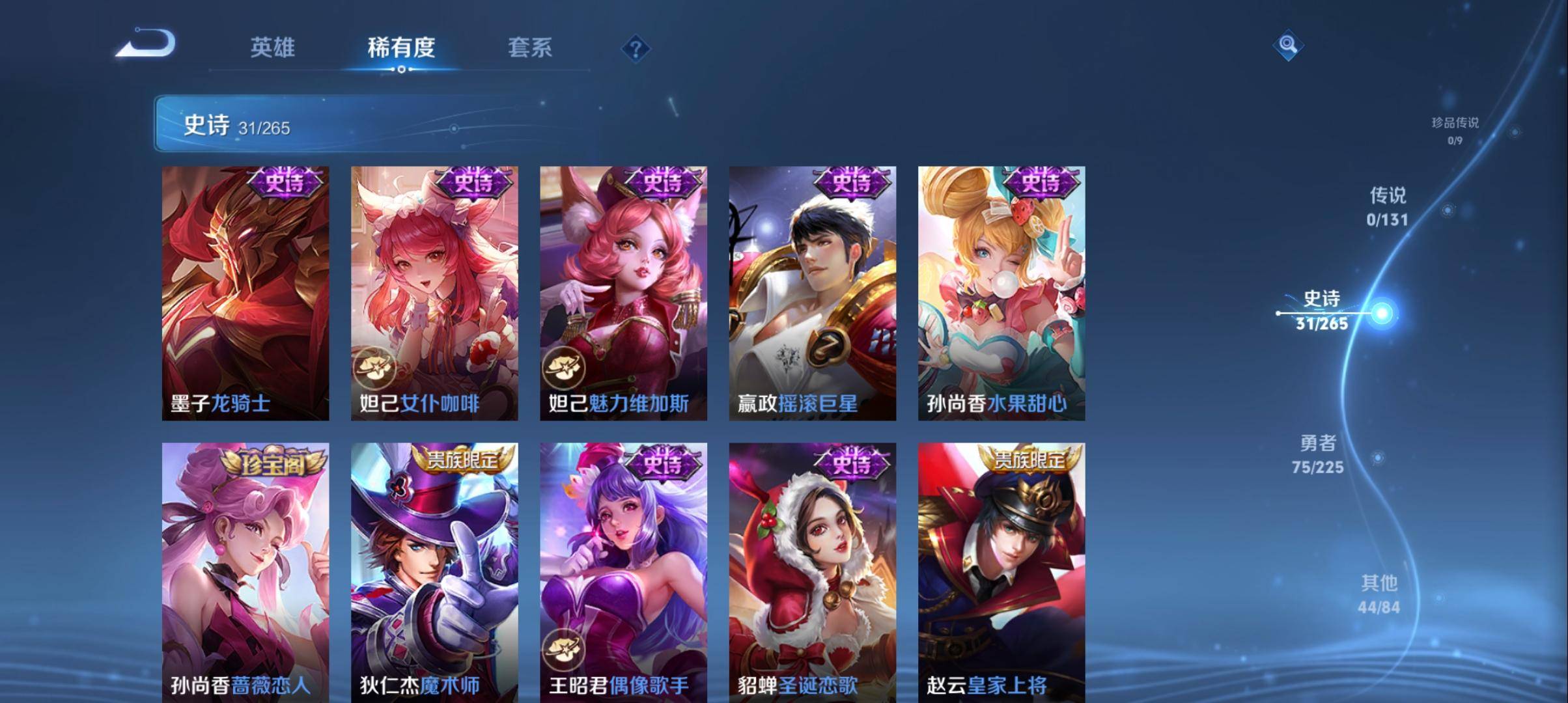 WZCMW3335817王者荣耀账号详情图6 WZCMW3335817王者荣耀账号详情图6