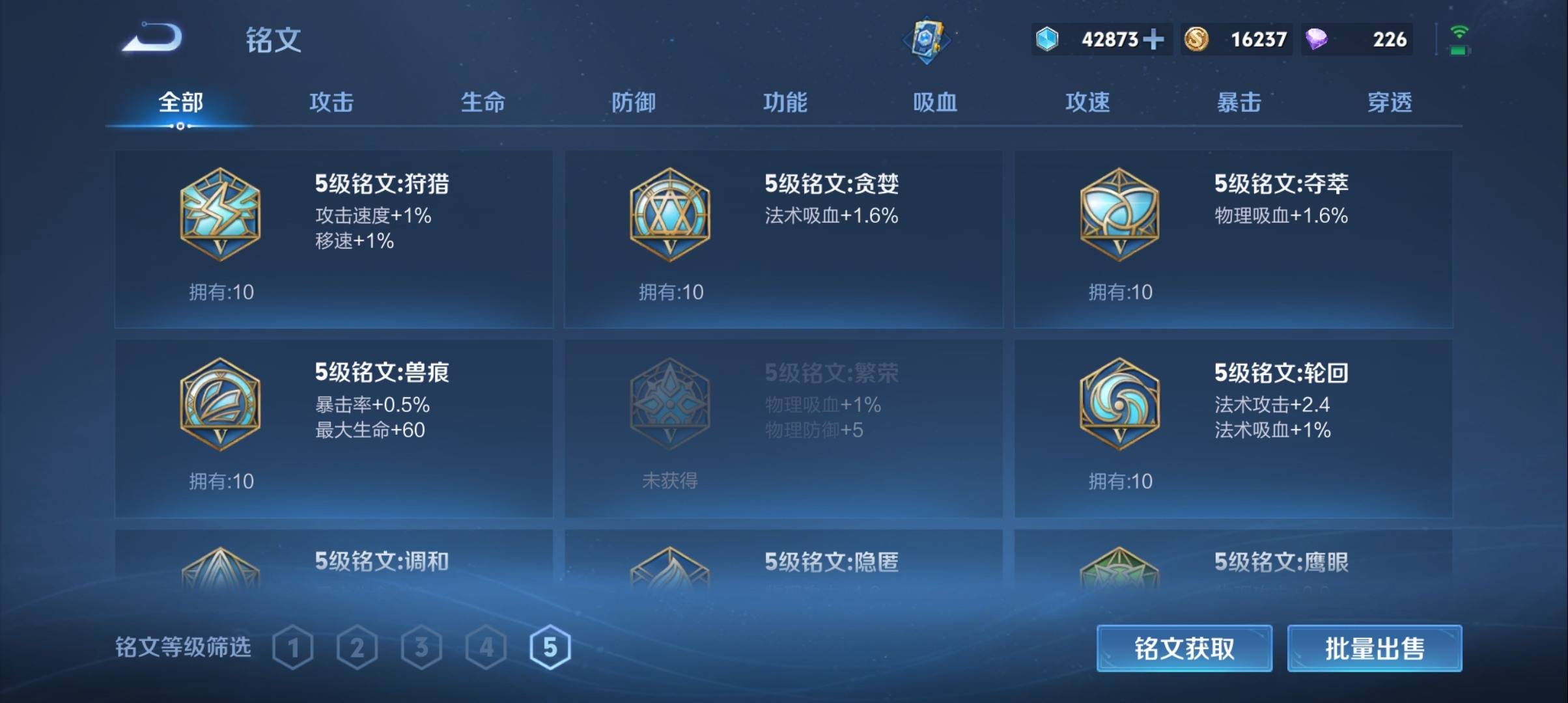 WZCMW3335817王者荣耀账号详情图12 WZCMW3335817王者荣耀账号详情图12