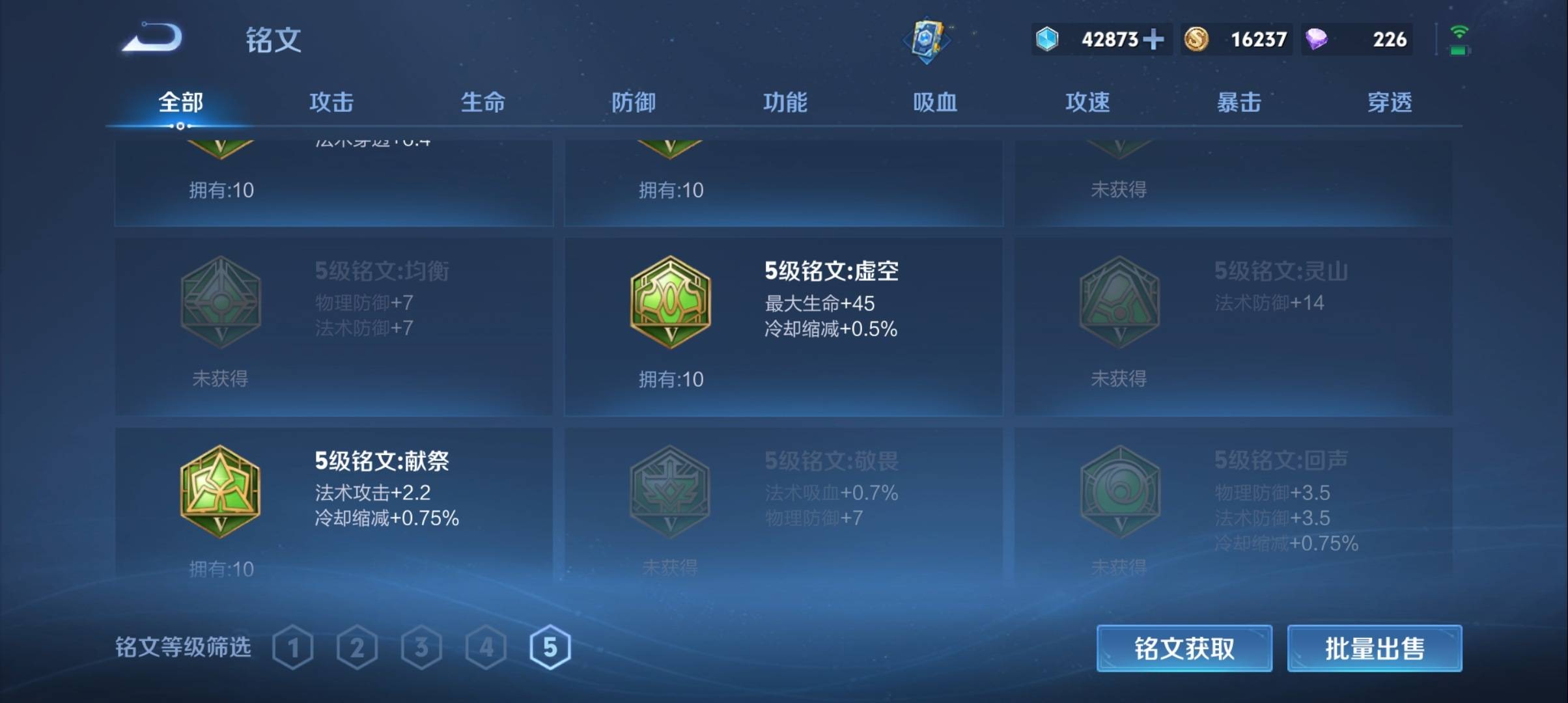 WZCMW3335817王者荣耀账号详情图14 WZCMW3335817王者荣耀账号详情图14