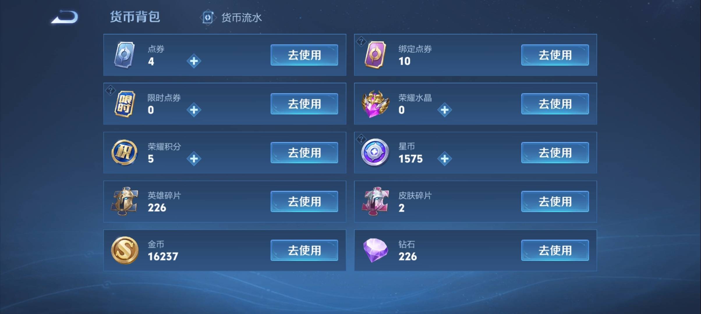 WZCMW3335817王者荣耀账号详情图15 WZCMW3335817王者荣耀账号详情图15