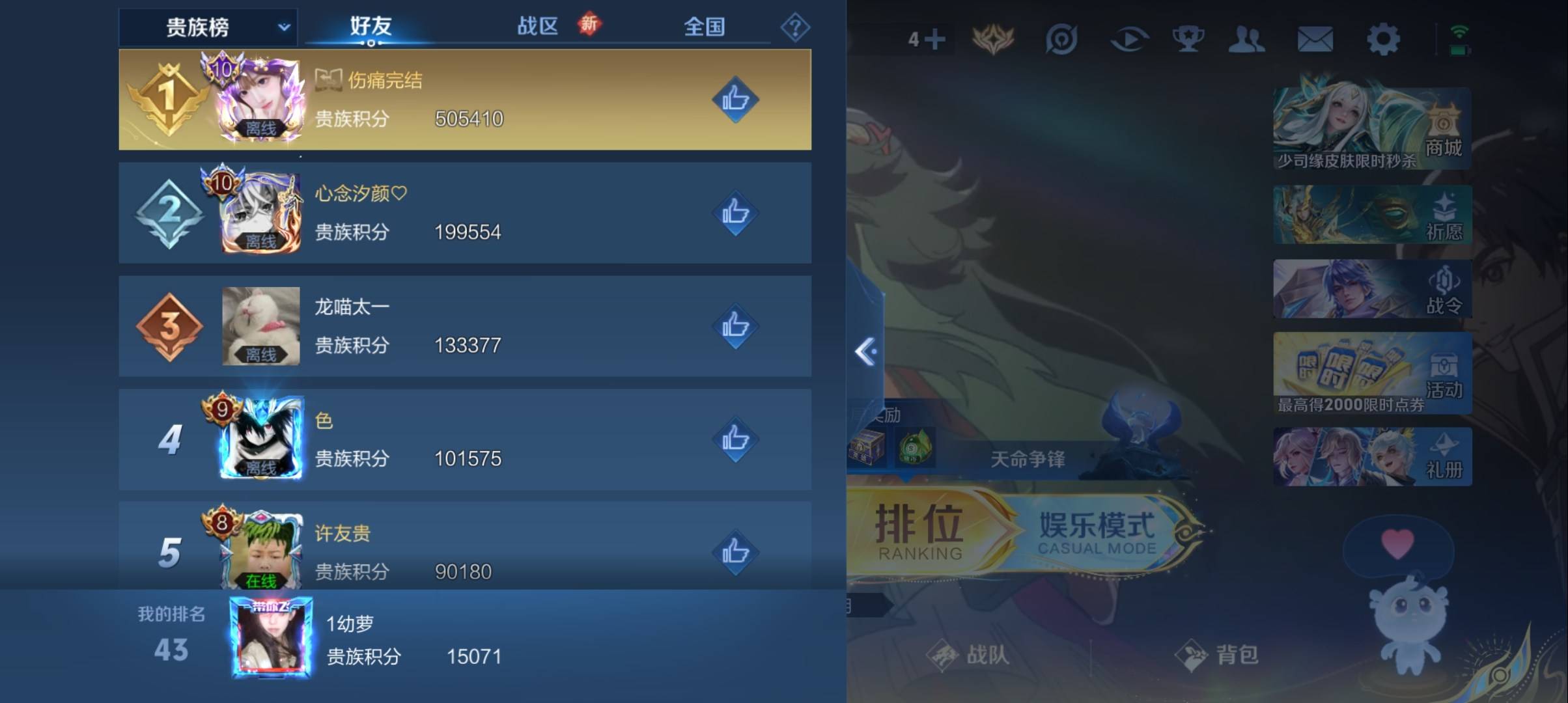 WZCMW3335817王者荣耀账号详情图16 WZCMW3335817王者荣耀账号详情图16