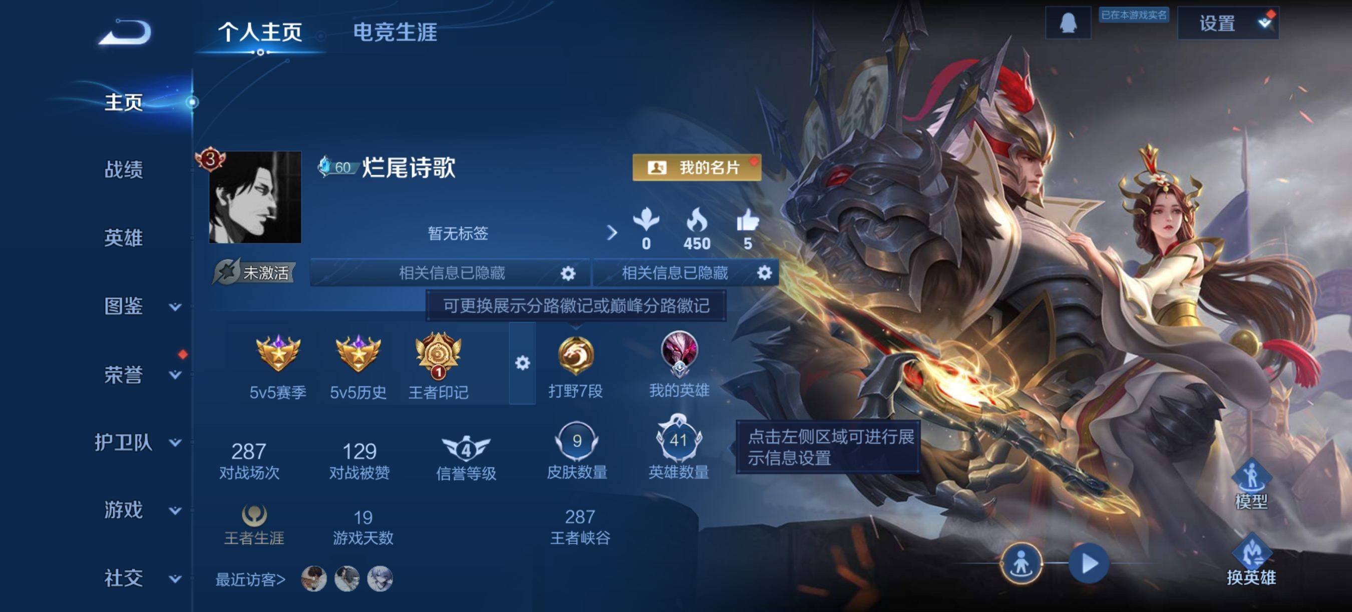 王者荣耀账号安卓QQ41英雄-9皮肤-【小国铠】【小国元流】传说品质1-史诗品质1久胜战神-魅力维加斯-忍炎影-死亡骑士-年年有余-龙域领主