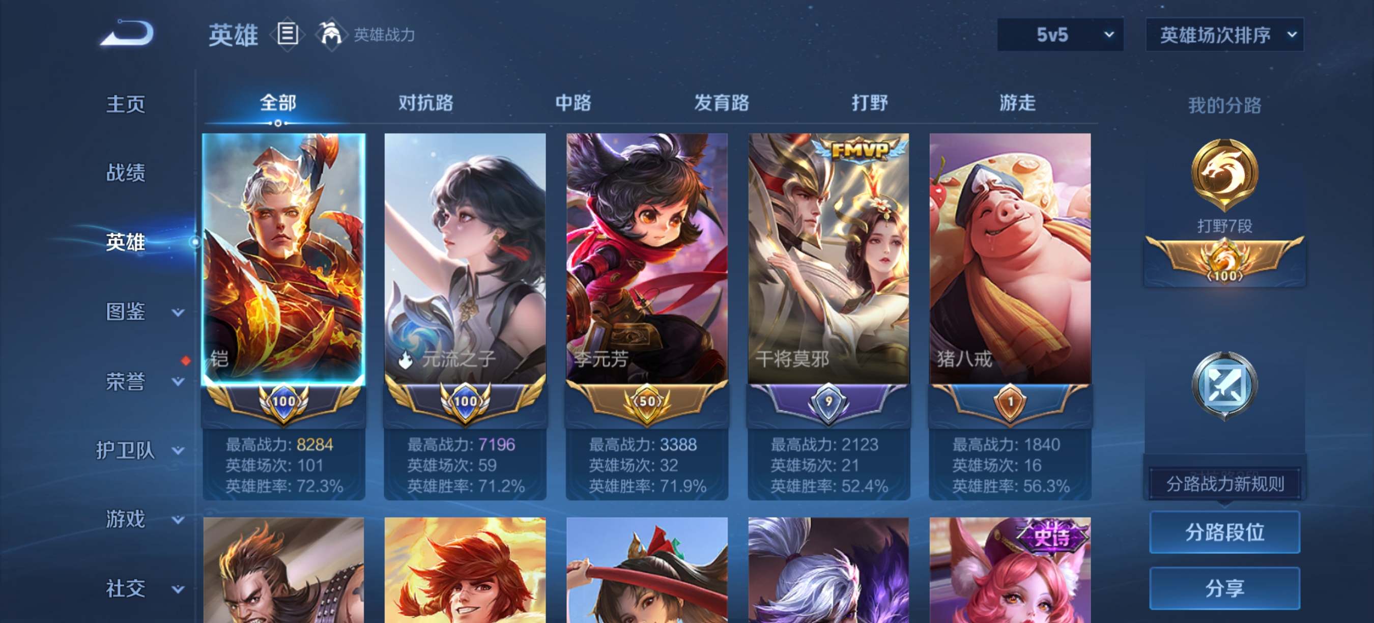 WZCMW3343324王者荣耀账号详情图2 WZCMW3343324王者荣耀账号详情图2