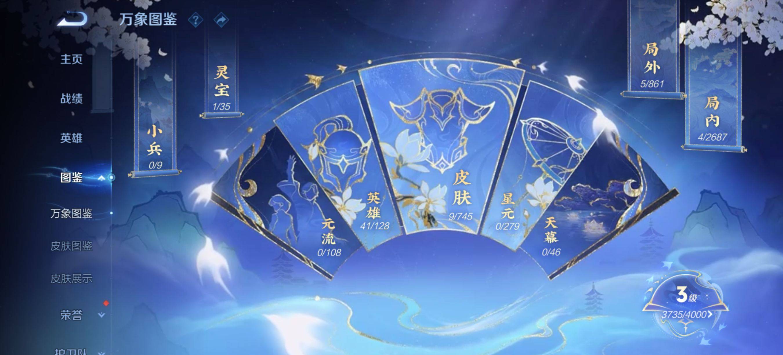 WZCMW3343324王者荣耀账号详情图3 WZCMW3343324王者荣耀账号详情图3