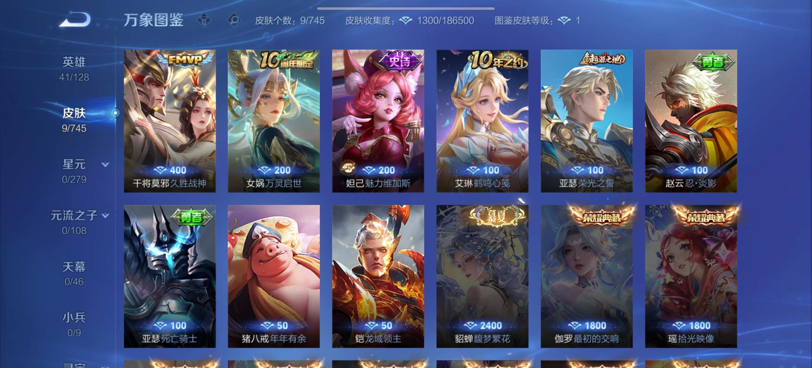 WZCMW3343324王者荣耀账号详情图4 WZCMW3343324王者荣耀账号详情图4