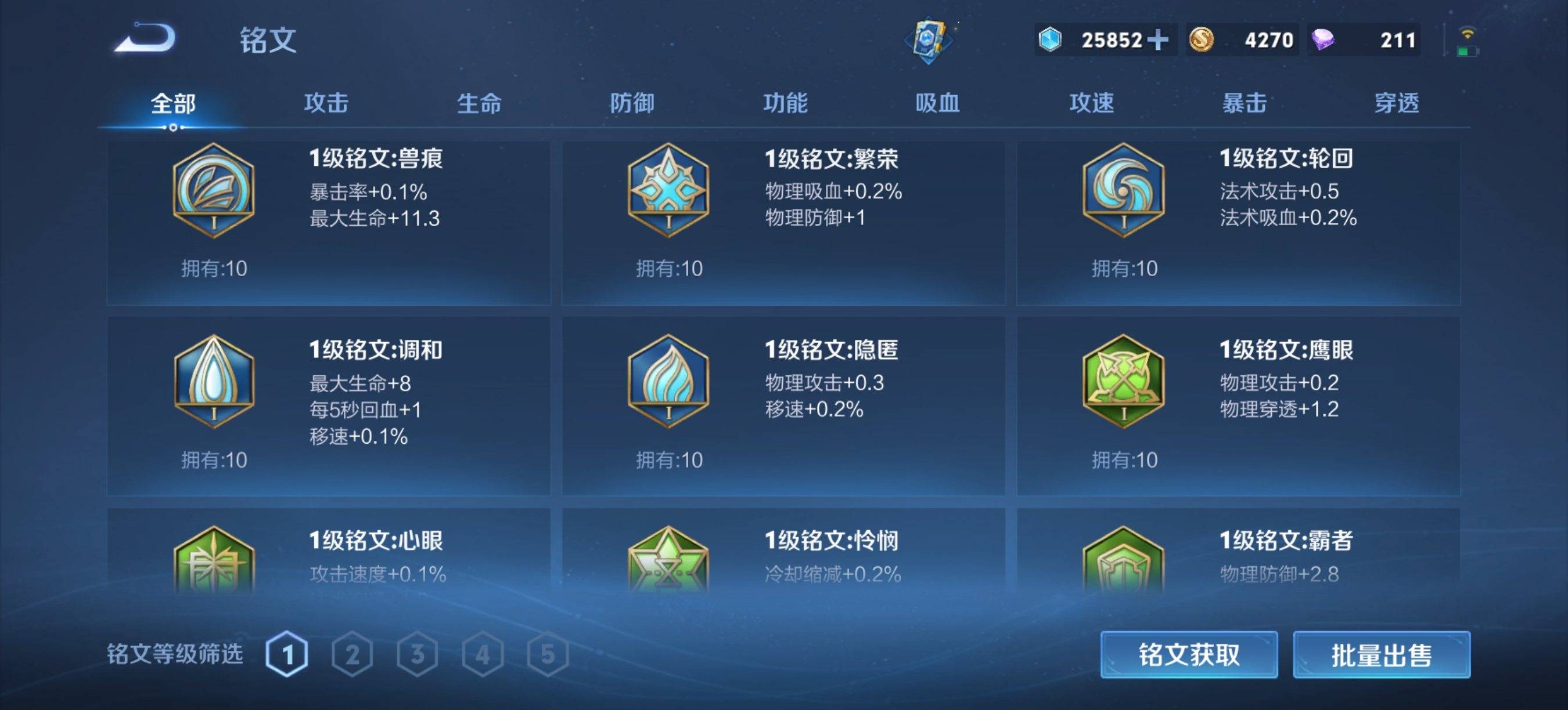 WZCMW3343324王者荣耀账号详情图9 WZCMW3343324王者荣耀账号详情图9